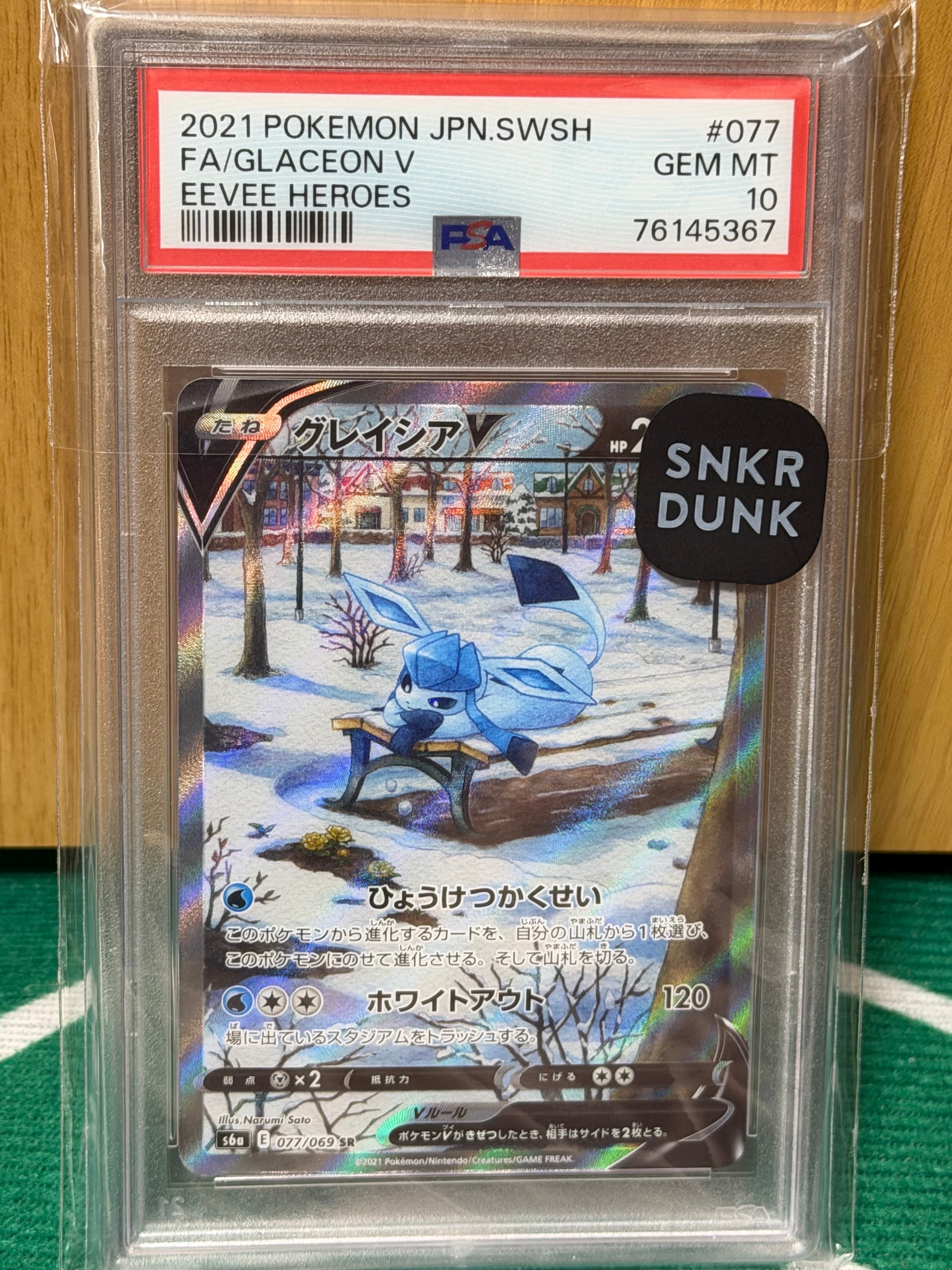 PSA10】ヒバニー AR仕様 [MC 745/742](スタートデッキ100「バトル