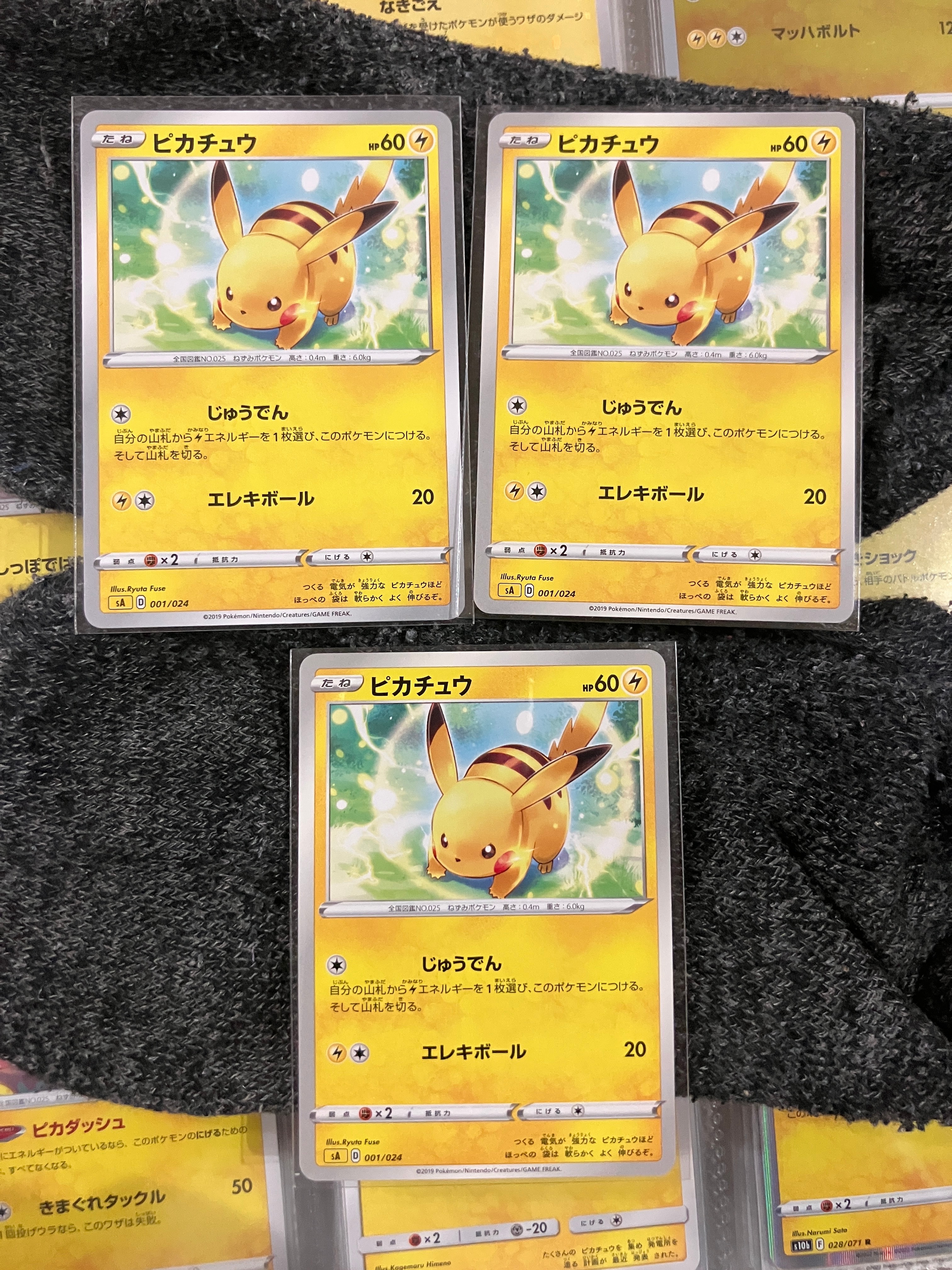 ピカチュウ [SA 001/024](スターターセットV「雷」)