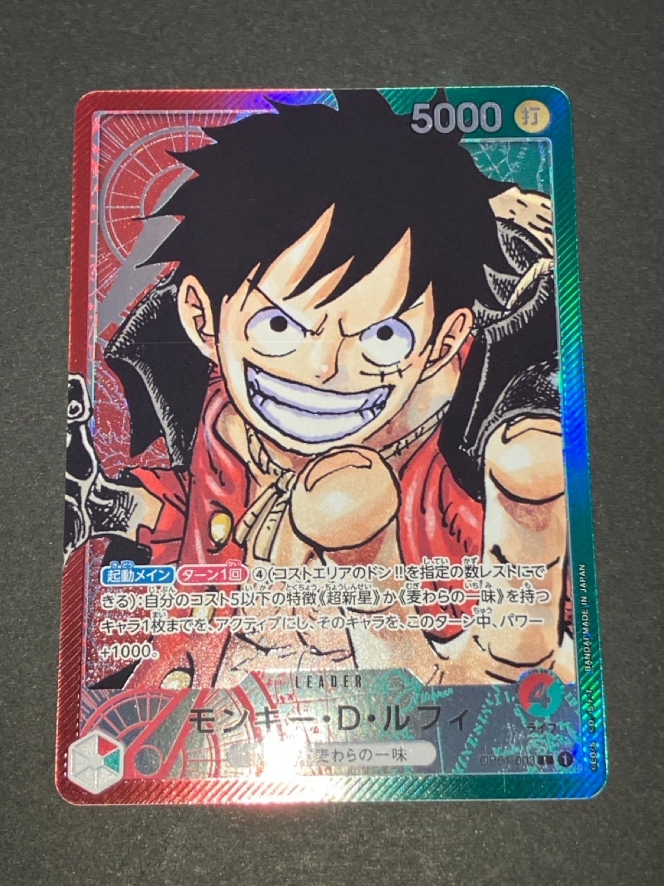 モンキー・D・ルフィ L-P [OP01-003] (ブースターパック ロマンス