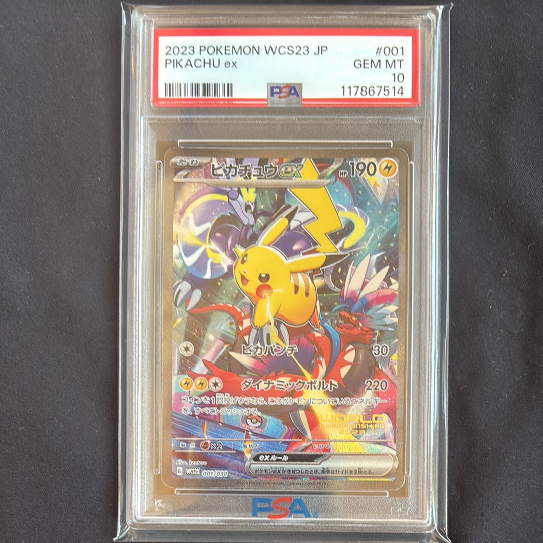 ピカチュウex [WCS23 001/030](ポケモンワールドチャンピオンシップス2023横浜 記念デッキ「ピカチュウ」)
