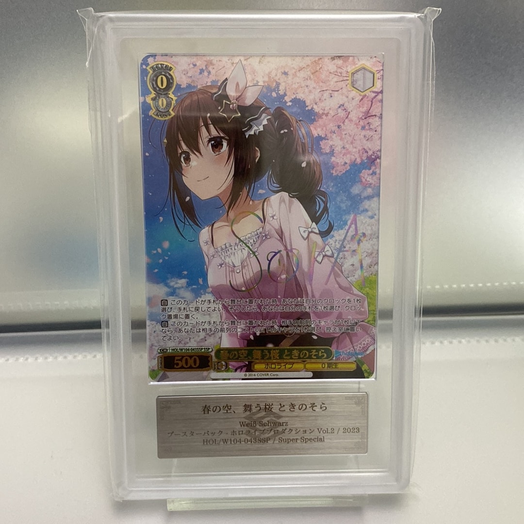 春の空、舞う桜 ときのそら SSP[HOL/W104-043SSP SSP](ブースターパック ホロライブプロダクション Vol.2)