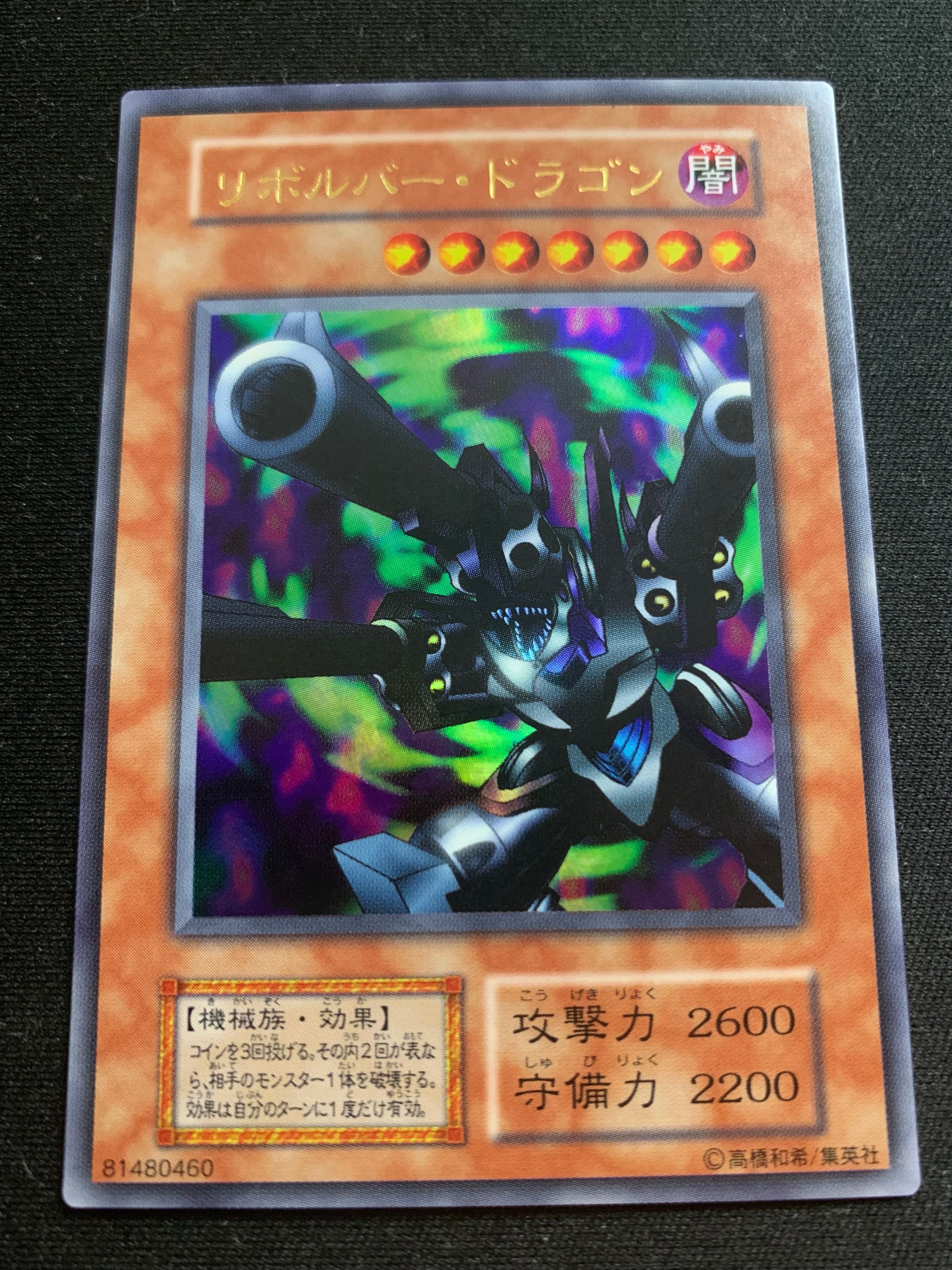 リボルバー・ドラゴン UR[リボルバー・ドラゴン-UR](Vol.7)
