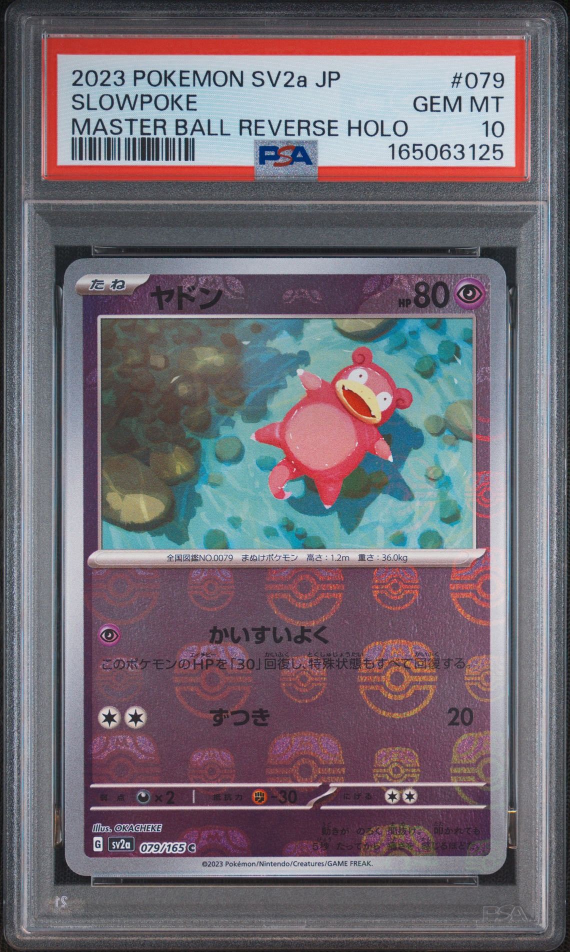 ヤドン C: マスターボールミラー[SV2a 079/165](強化拡張パック「ポケモンカード151」)