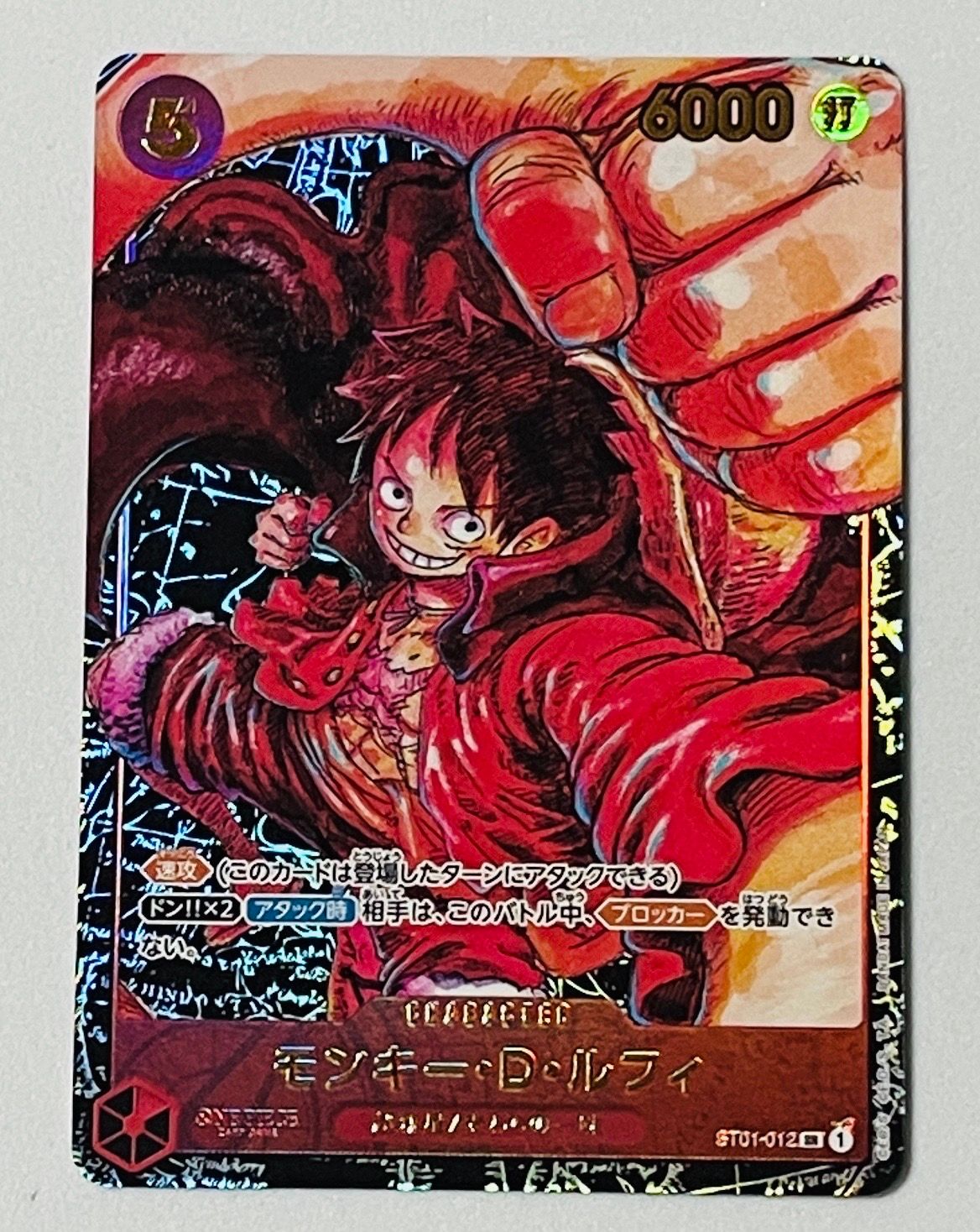 モンキー・D・ルフィ SR [ST01-012] (ブースターパック 新時代の主役)