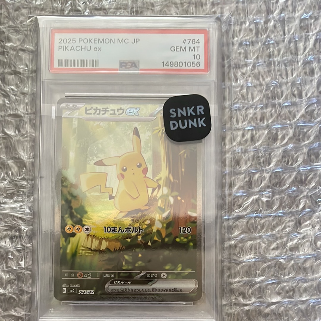 ピカチュウex SAR仕様 [MC 764/742](スタートデッキ100「バトルコレクション」)