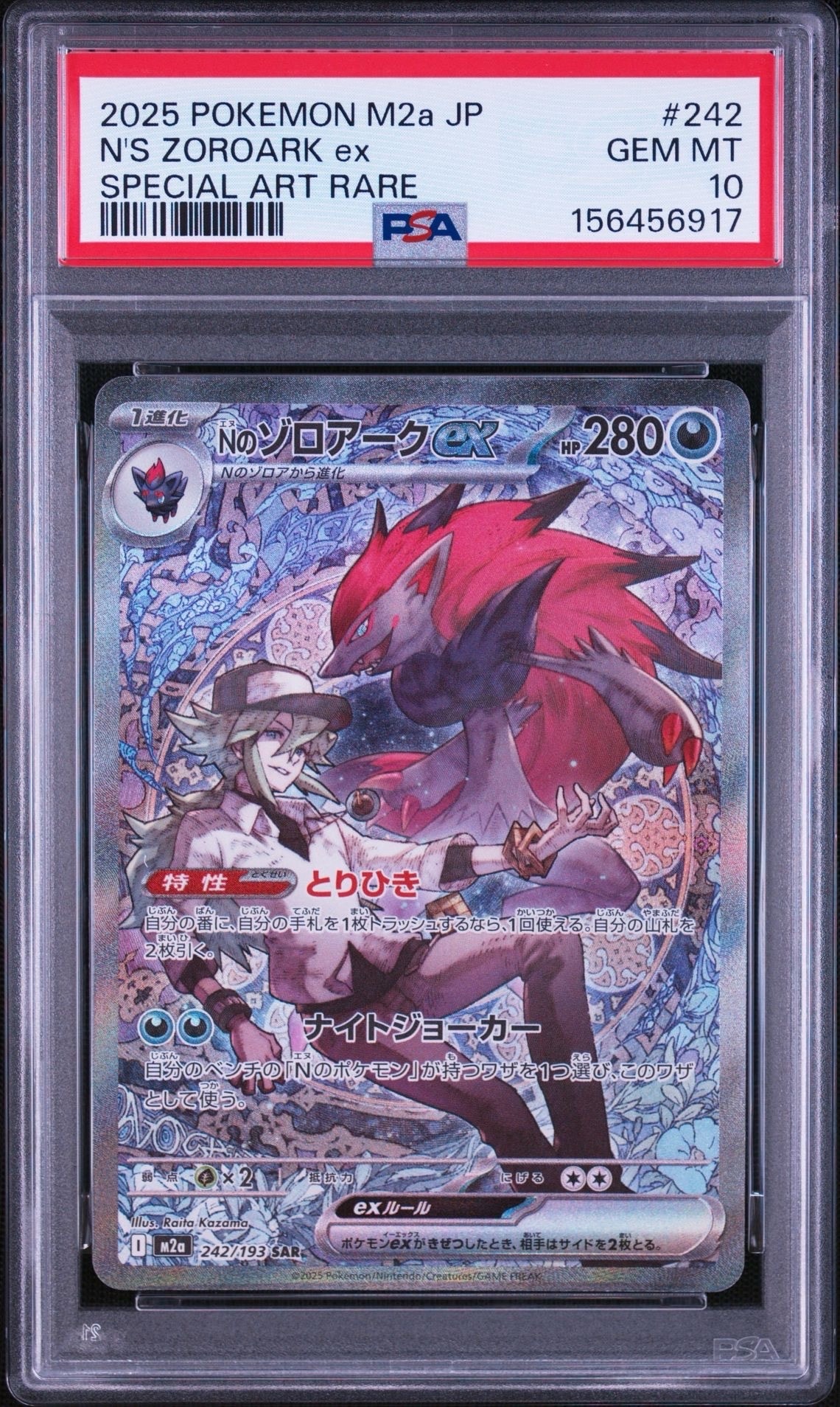 ルギアVSTAR UR[s12 123/098](拡張パック「パラダイムトリガー」)の