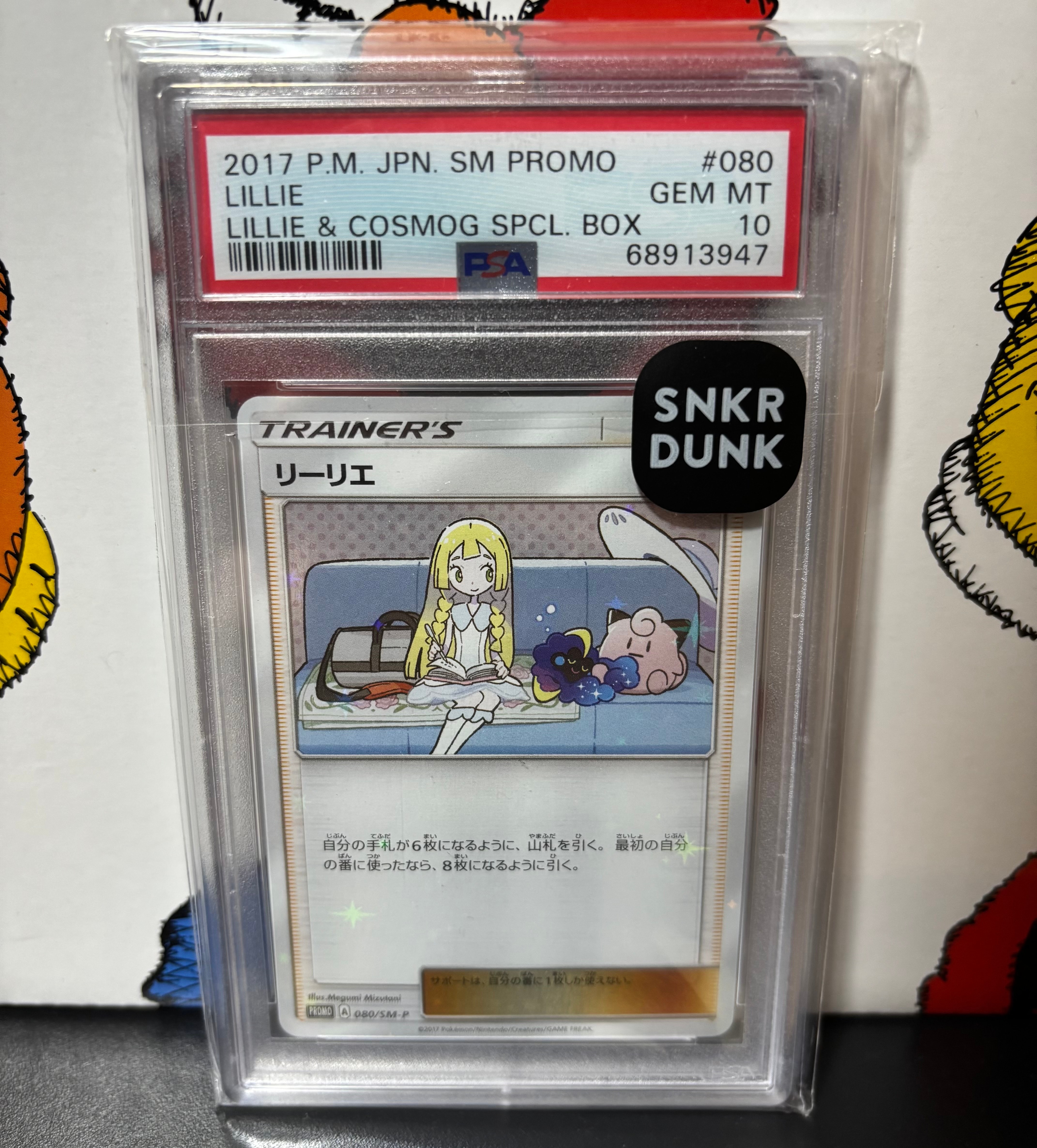 リーリエ: プロモ[SM-P 080](プロモーションカード「スペシャルBOX リーリエ&コスモッグ」)