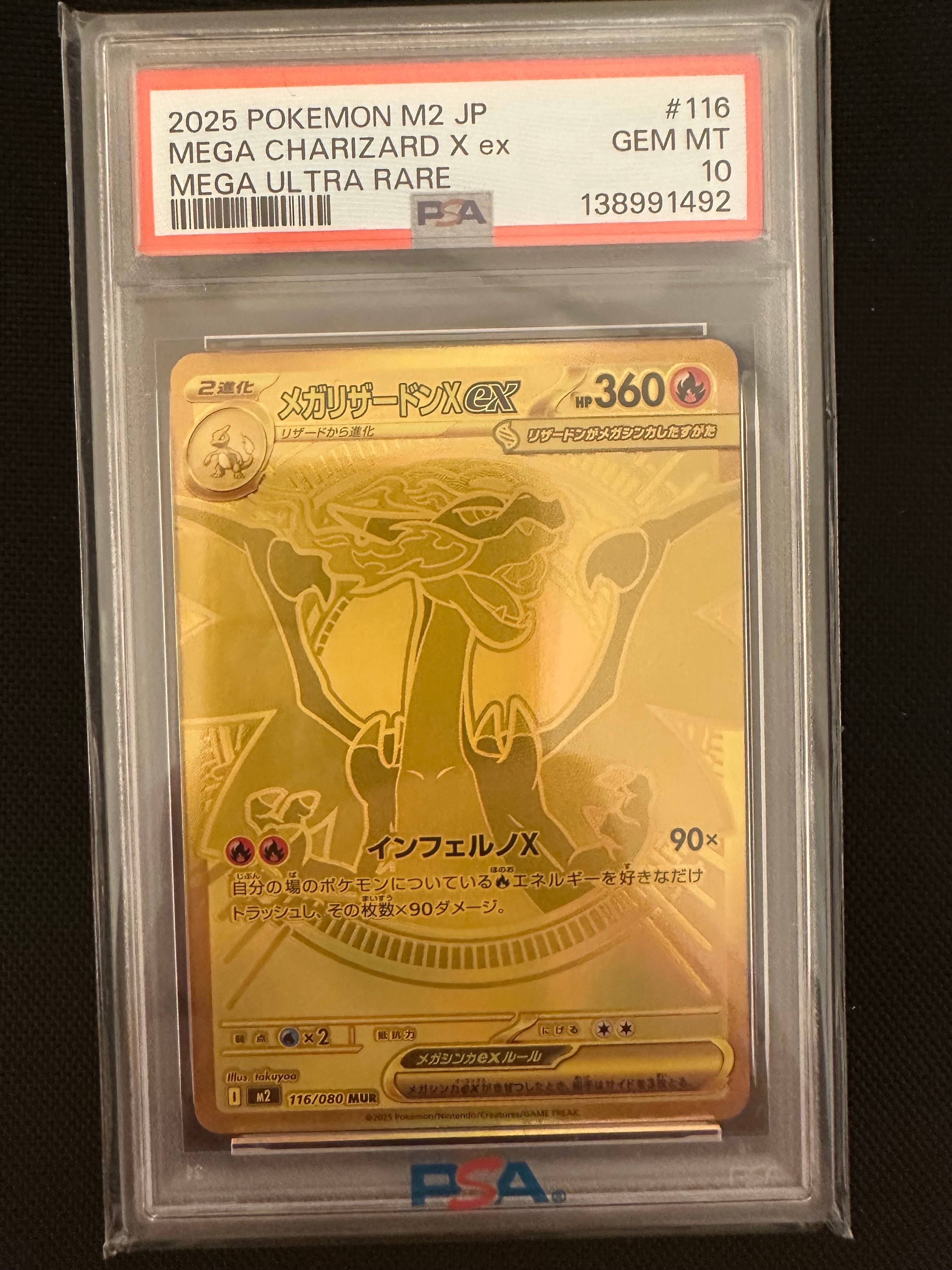 メガリザードンXex MUR [M2 116/080](拡張パック「インフェルノX」)