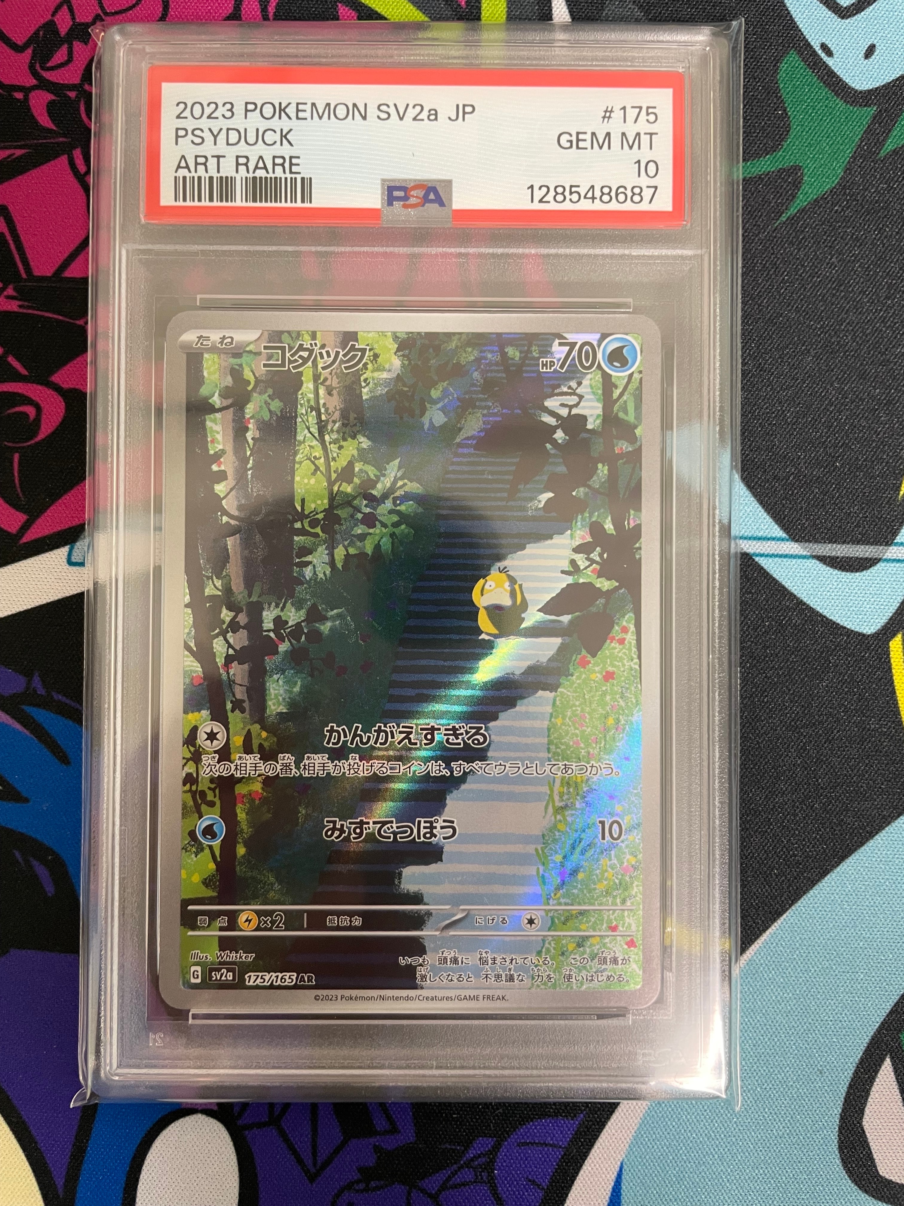コダック AR[SV2a 175/165](強化拡張パック「ポケモンカード151」)