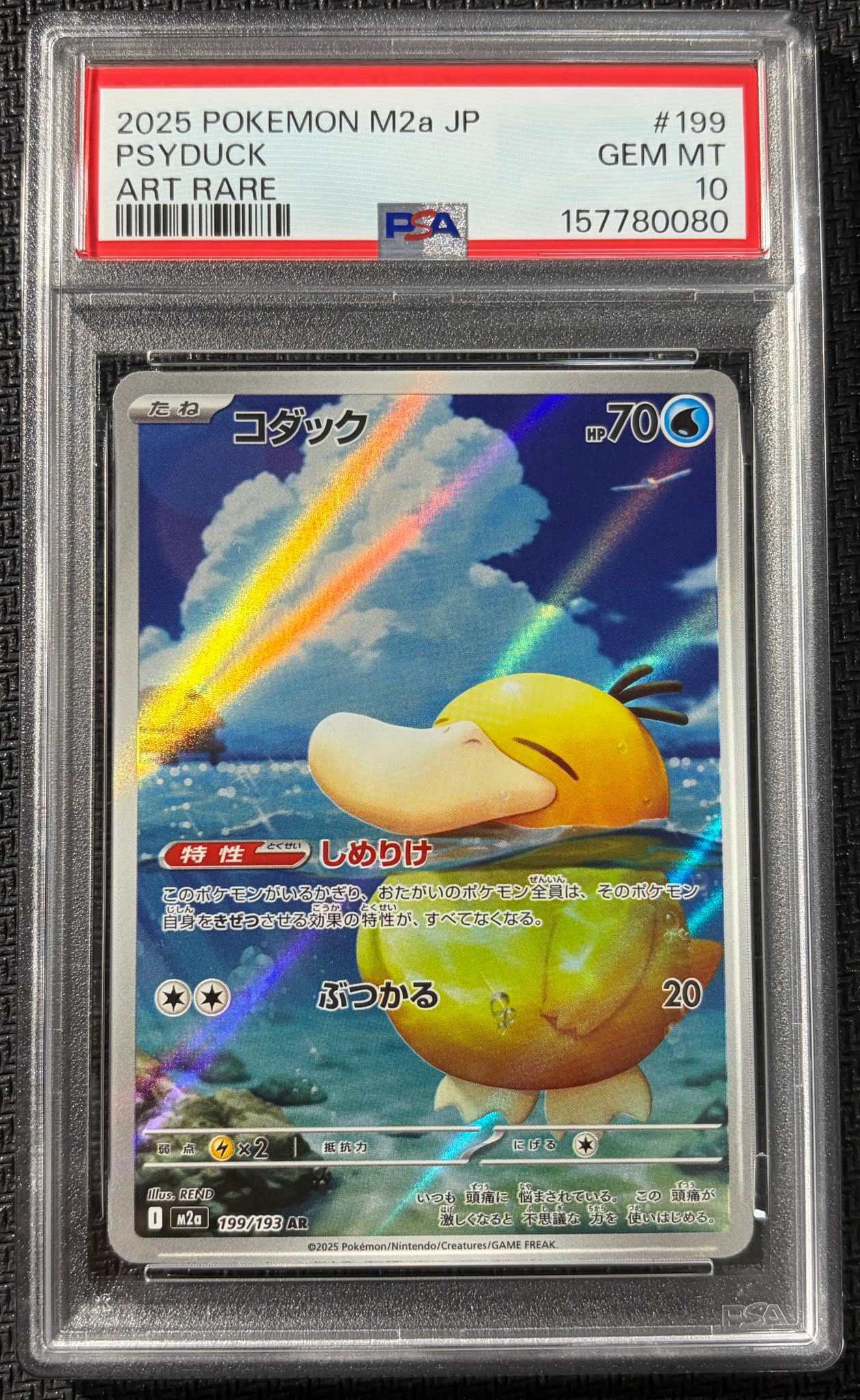PSA10】コダック AR [M2a 199/193](ハイクラスパック「MEGAドリームex