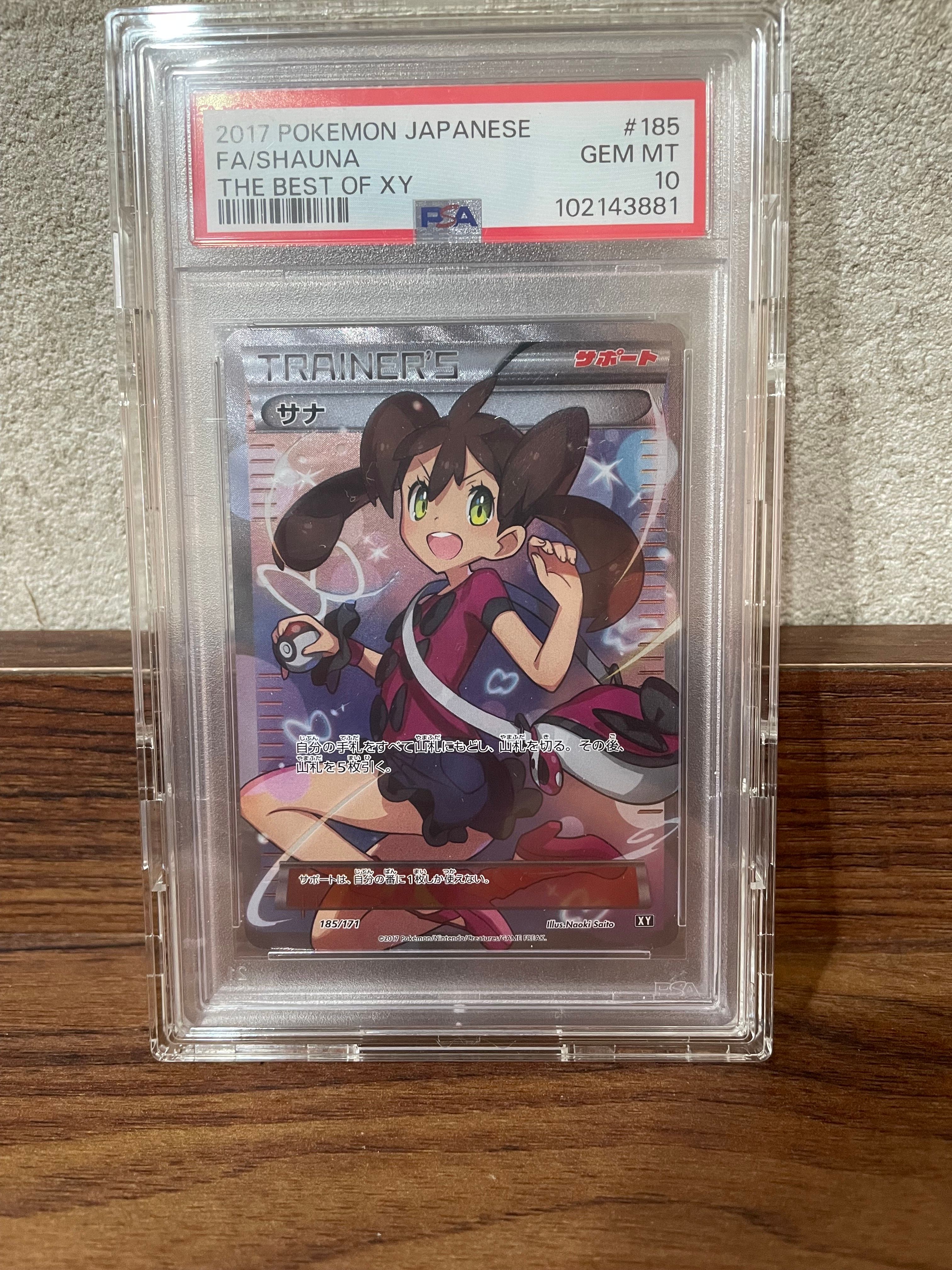 サナ[XY-BEST 185/171](ハイクラスパック「THE BEST OF XY」)