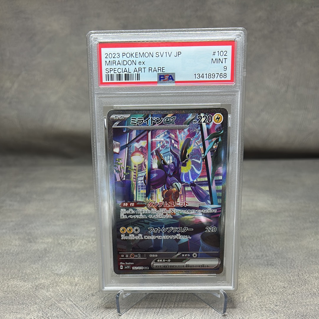 ミライドンex SAR[SV1V 102/078](スカーレット&バイオレット 拡張パック「バイオレットex」)