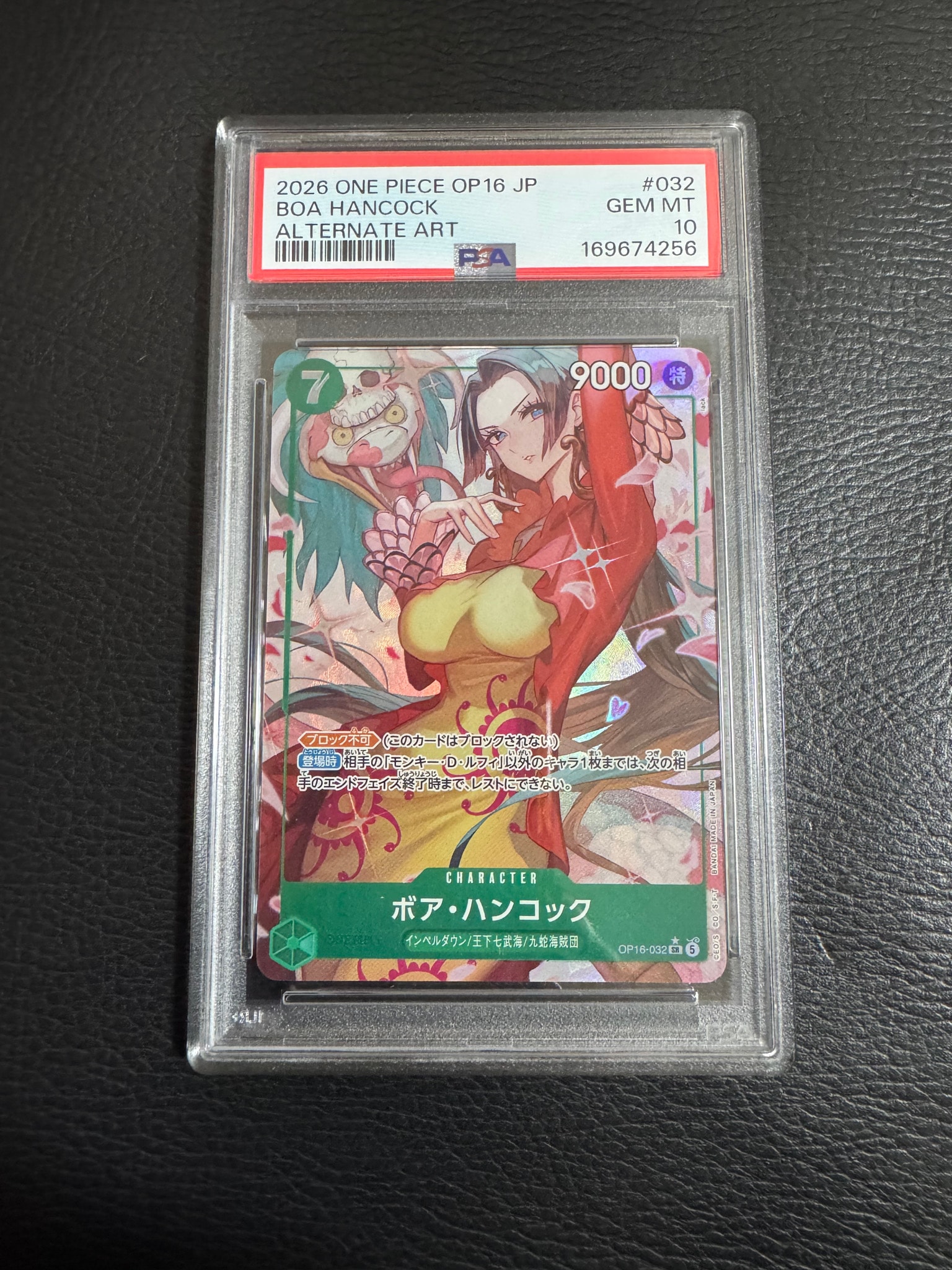ボア・ハンコック SR-P [OP16-032](「決戦の刻」) PSA10 ボア