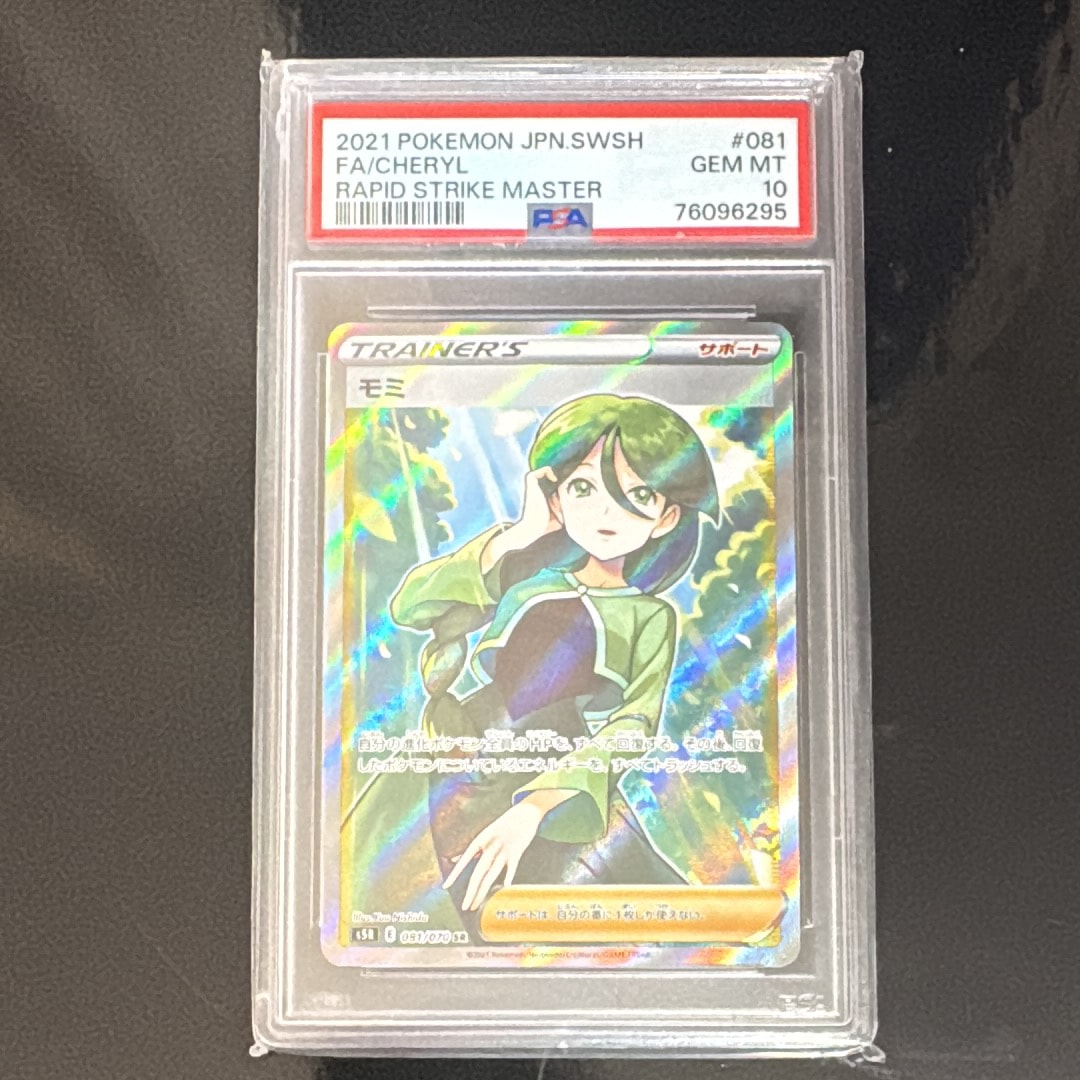 モミ SR[S5R 081/070](拡張パック「連撃マスター」)の新品/中古フリマ