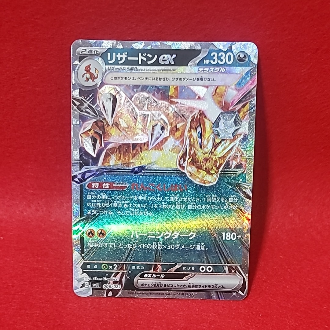 サンダーex ☆: 1ED[PCG1 043/082](拡張パック「伝説の飛翔」)の新品