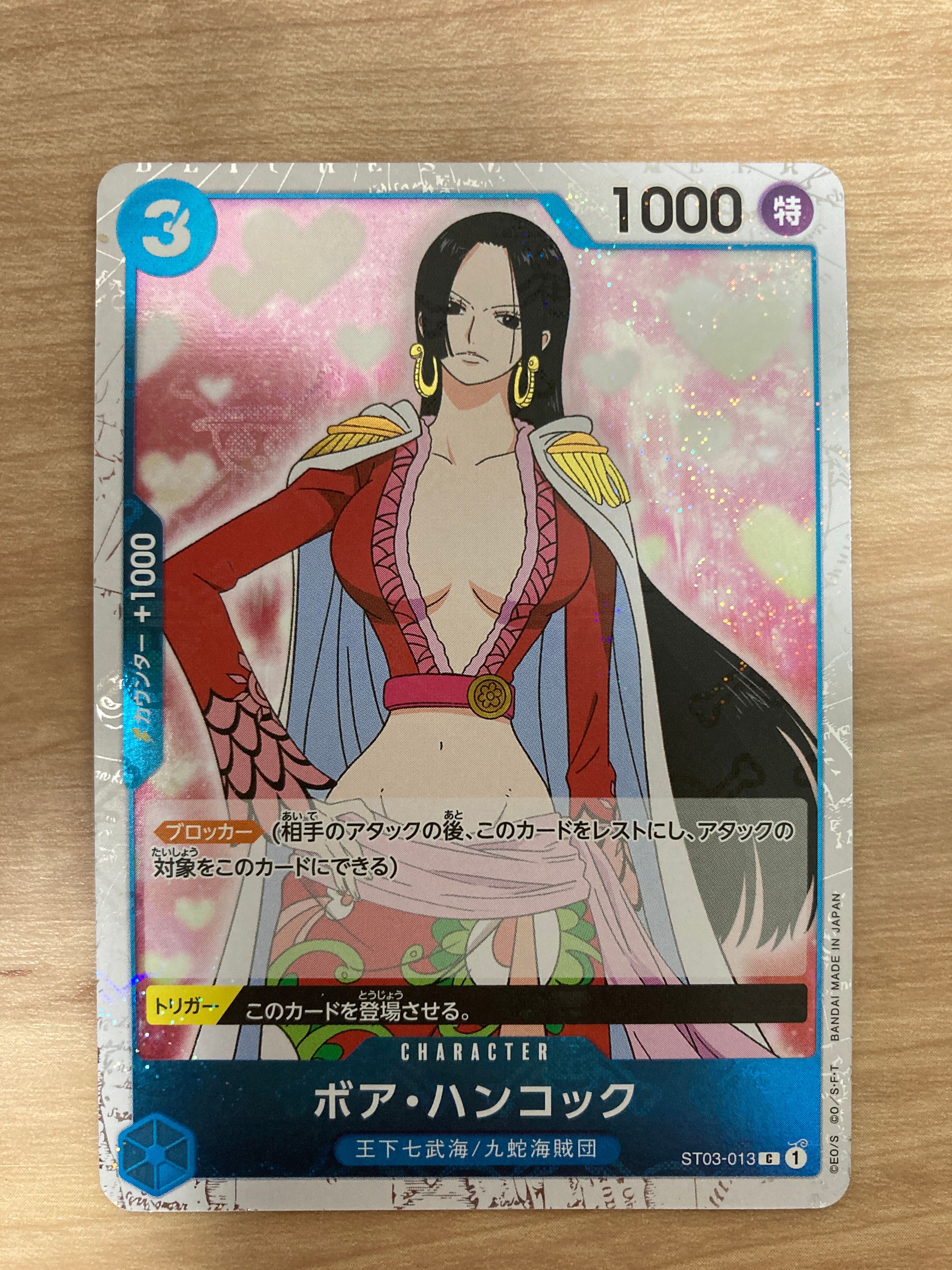 ボア・ハンコック C : 海賊旗フォイル [ST03-013](プレミアムブースター「ONE PIECE CARD THE BEST」)