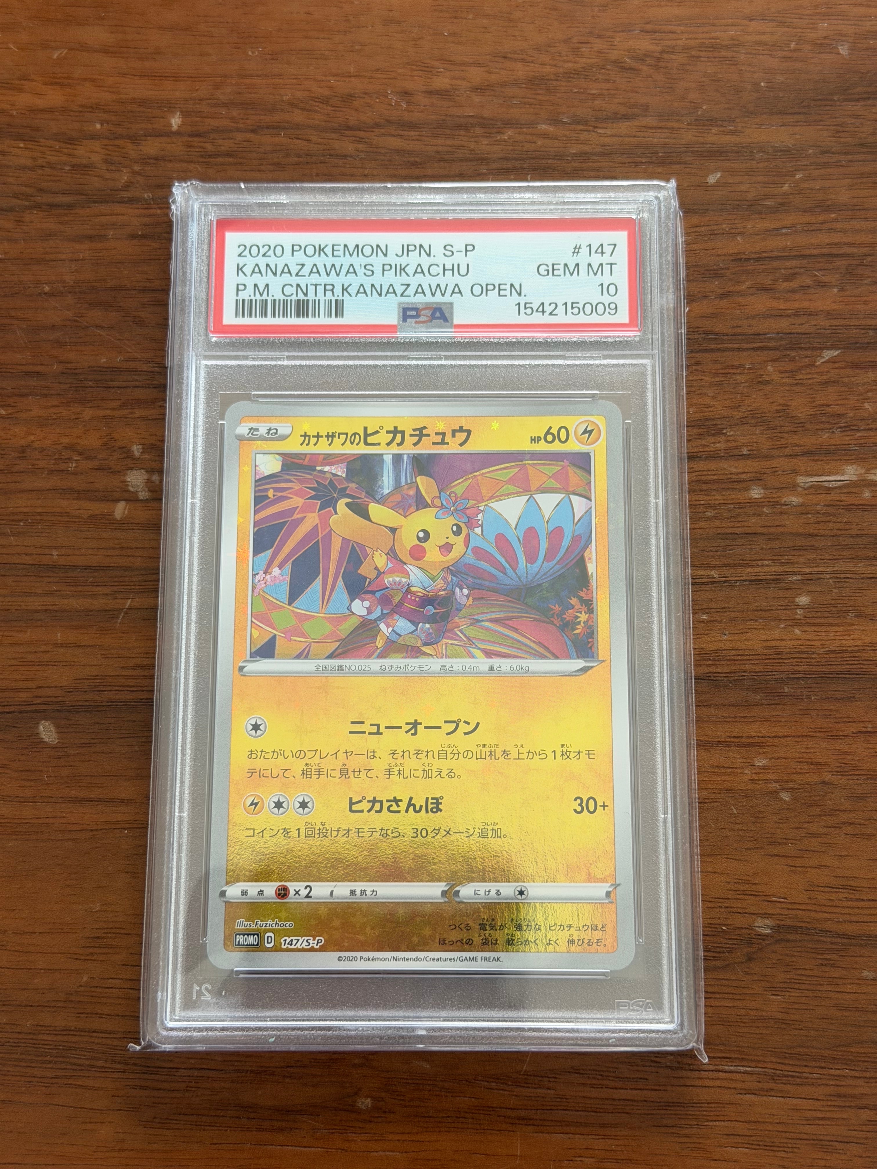 PSA9】カナザワのピカチュウ: プロモ (マークあり) [S-P 144