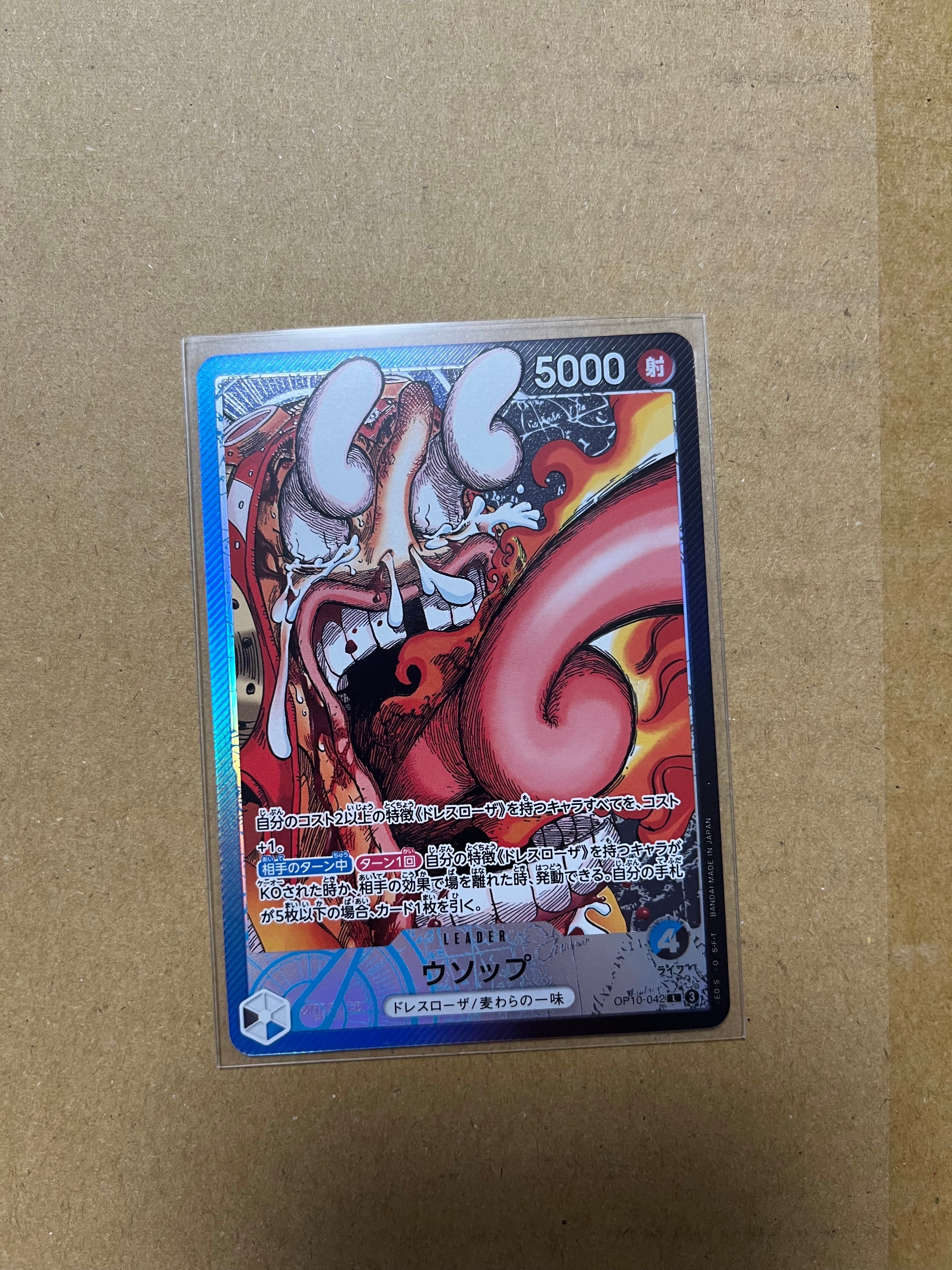 PSA10】ウソップ L [OP10-042](リミテッドカードコレクション「BASE