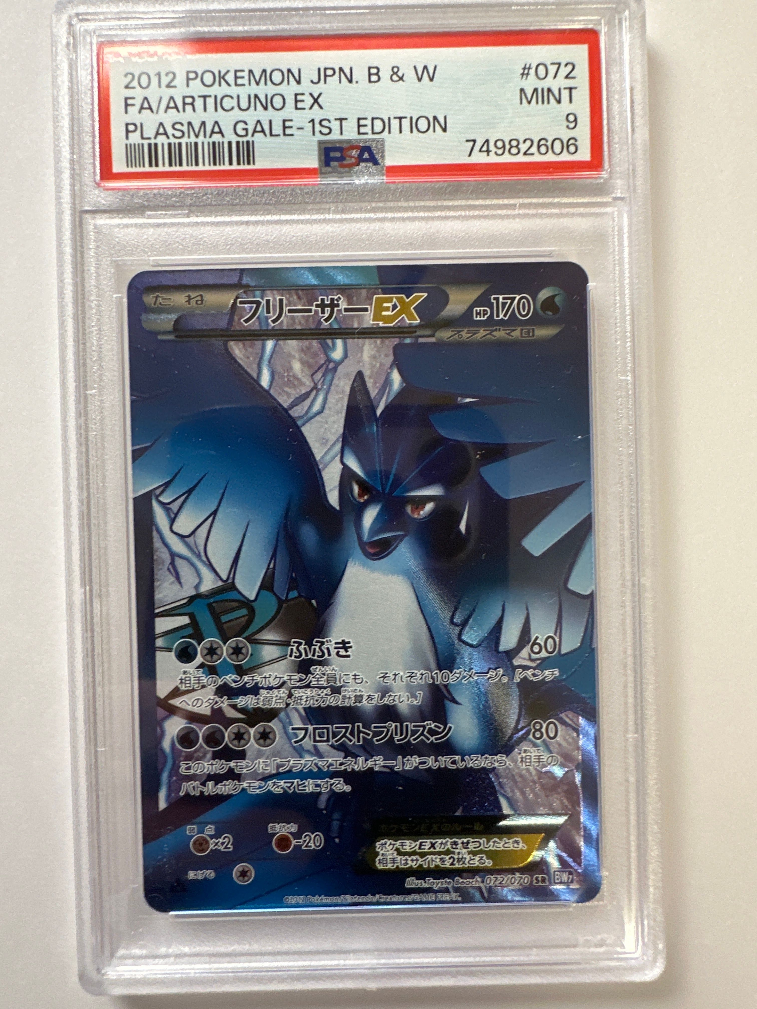 PSA 9]Articuno EX SR[BW7 072/070](Expansion Pack 