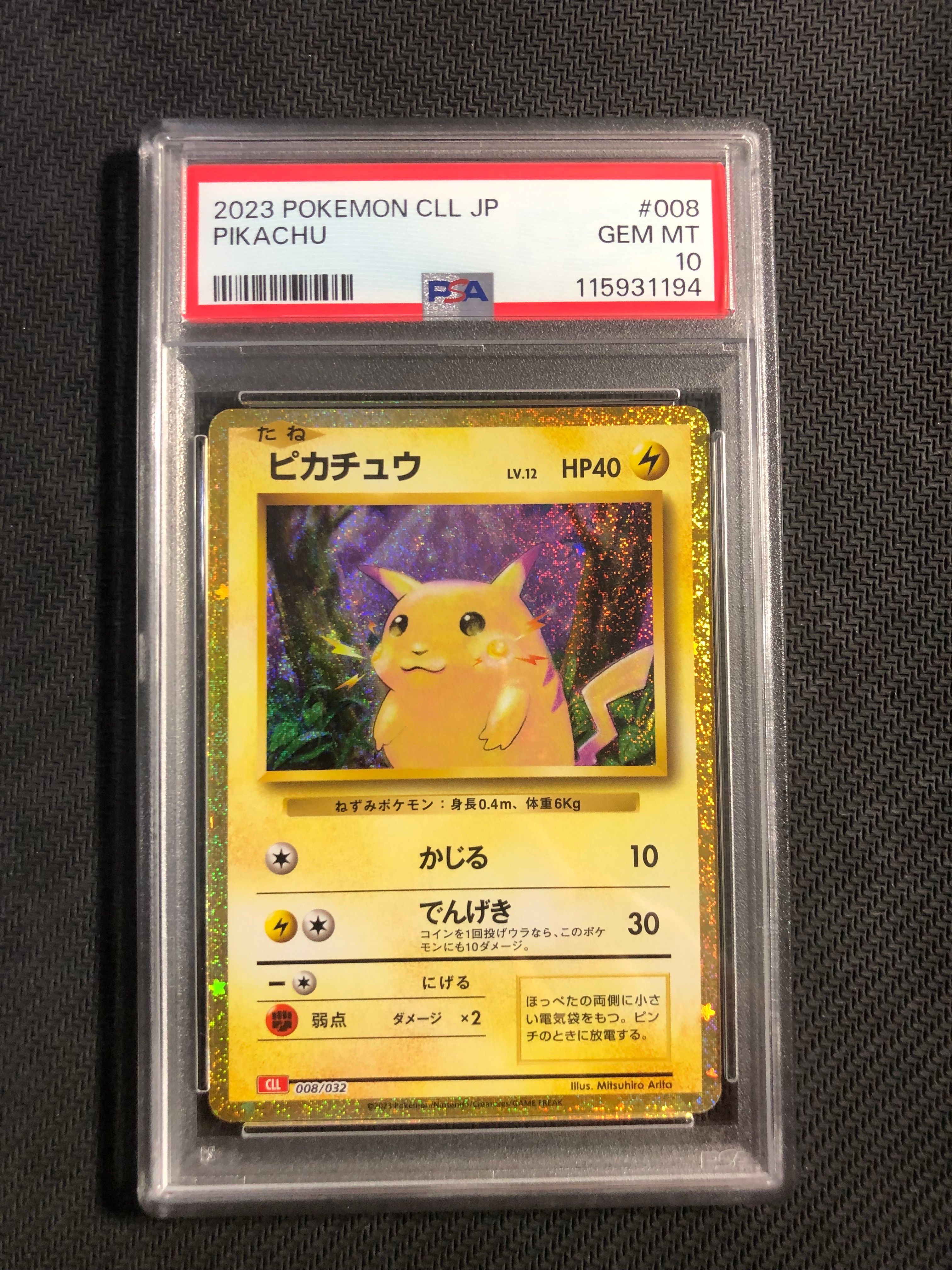 ピカチュウ [CLL 008/032](ポケモンカードゲーム Classic)