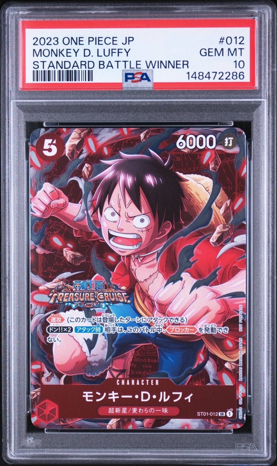 PSA10】モンキー・D・ルフィ SR [ST01-012](プロモーションカード