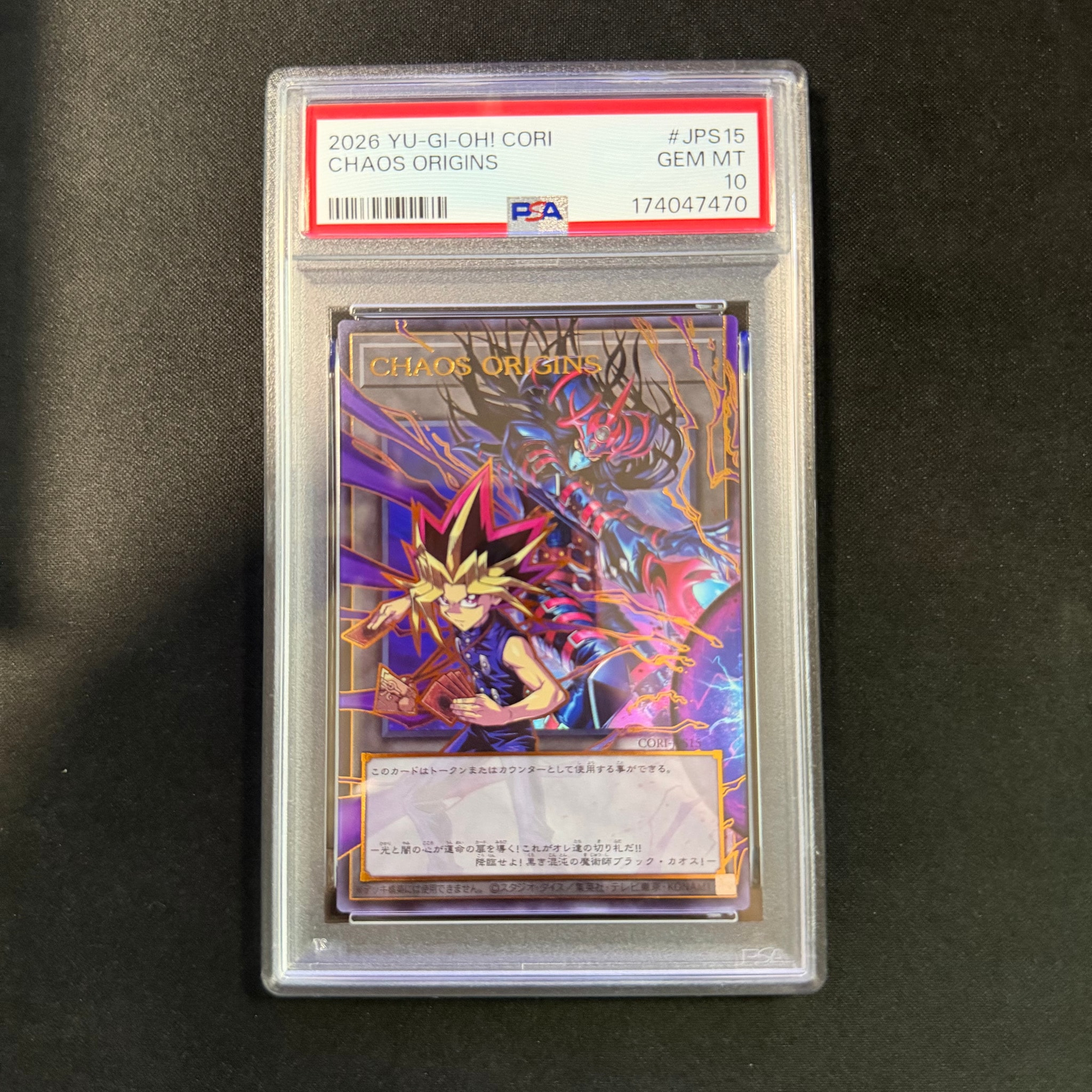 PSA10】カオス・オリジンズ (トークン) UR :オーバーフレーム [CORI