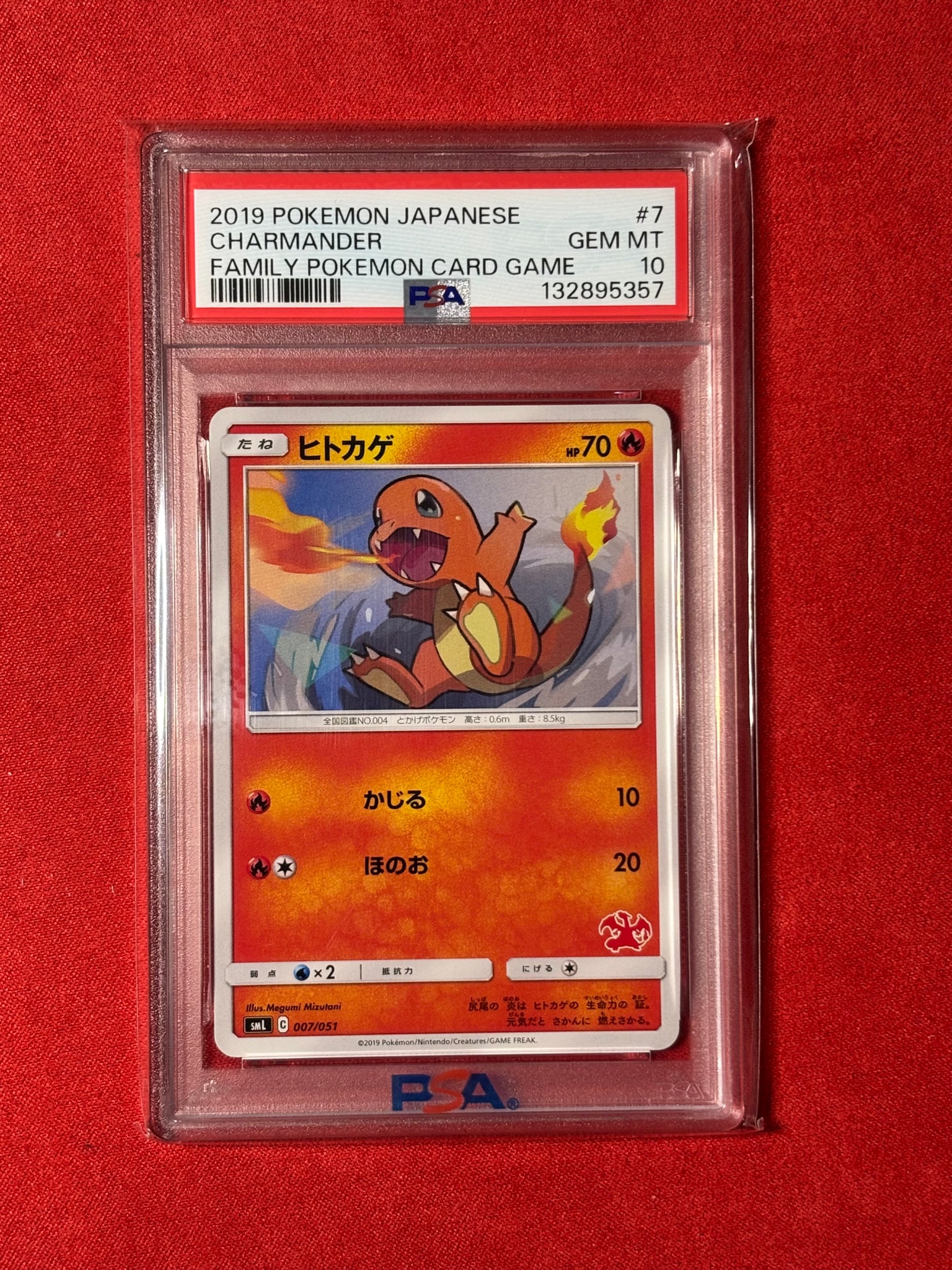 ヒトカゲ [SML 007/051](サン&ムーン「ファミリーポケモンカードゲーム」)