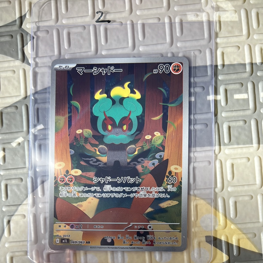 マーシャドー AR [M1L 069/063](拡張パック「メガブレイブ」)