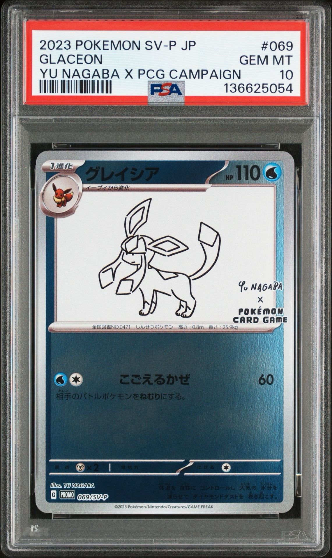 PSA10】グレイシア: プロモ [SV-P 069](「YU NAGABA×ポケモンカード