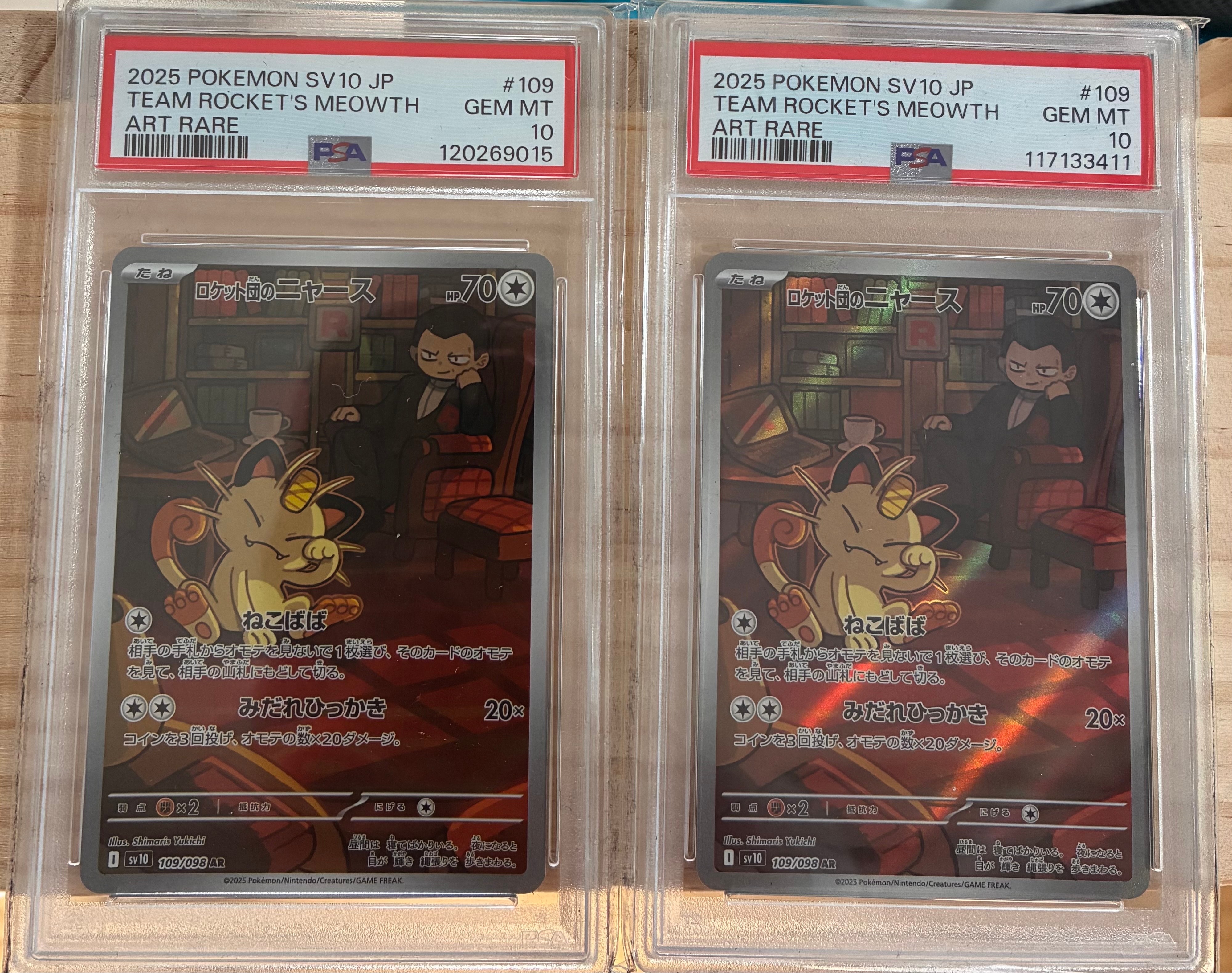 ロケット団のニャース AR [SV10 109/098](拡張パック「ロケット団の栄光」)