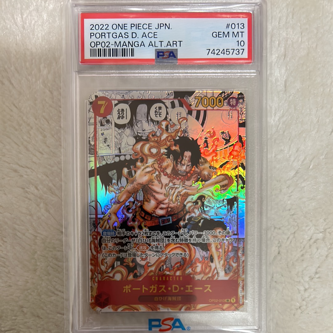 ポートガス・D・エース SR-SP (コミパラ) [OP02-013](ブースターパック「頂上決戦」)