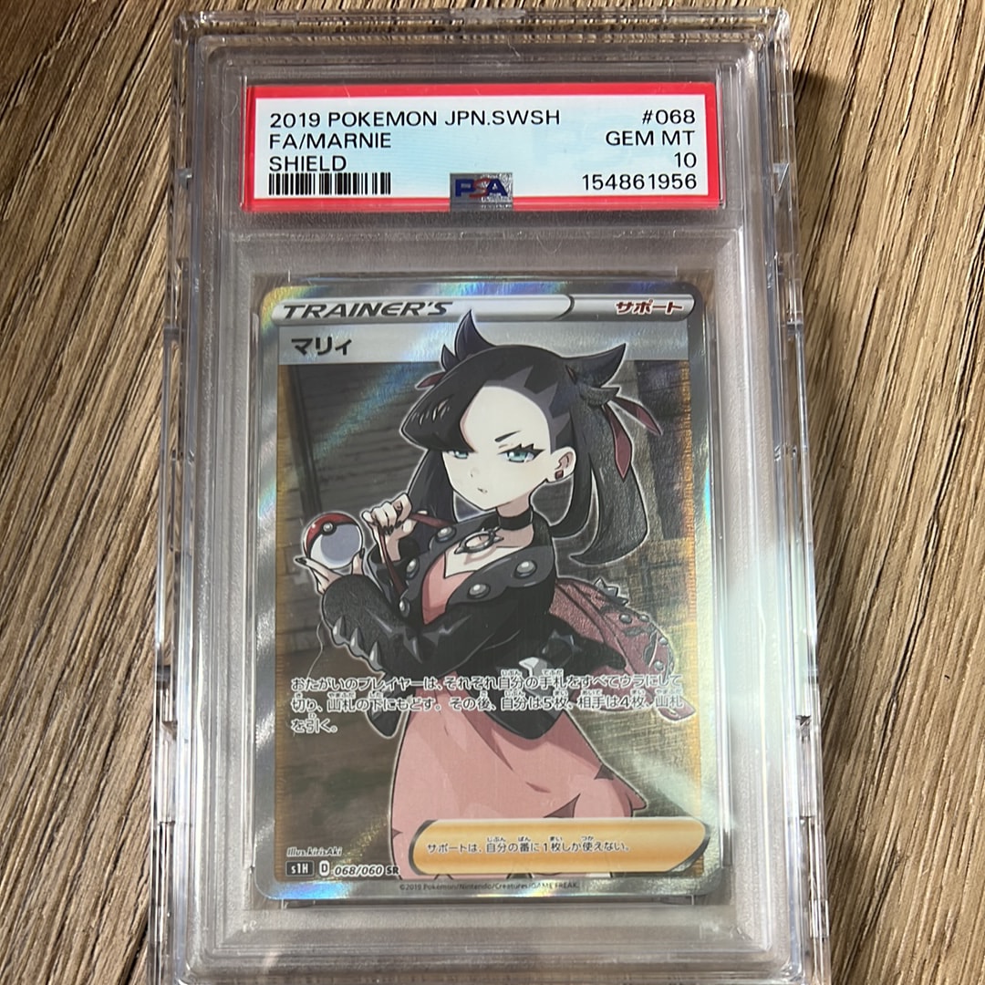 PSA10】マリィ SR[S1H 068/060](拡張パック「シールド」) 1枚の中古