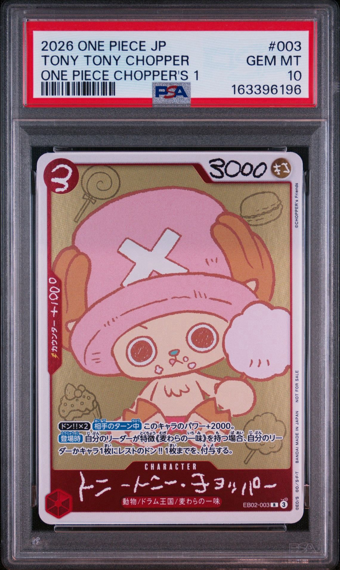 トニートニー・チョッパー R [EB02-003](プロモーションカード「ONE