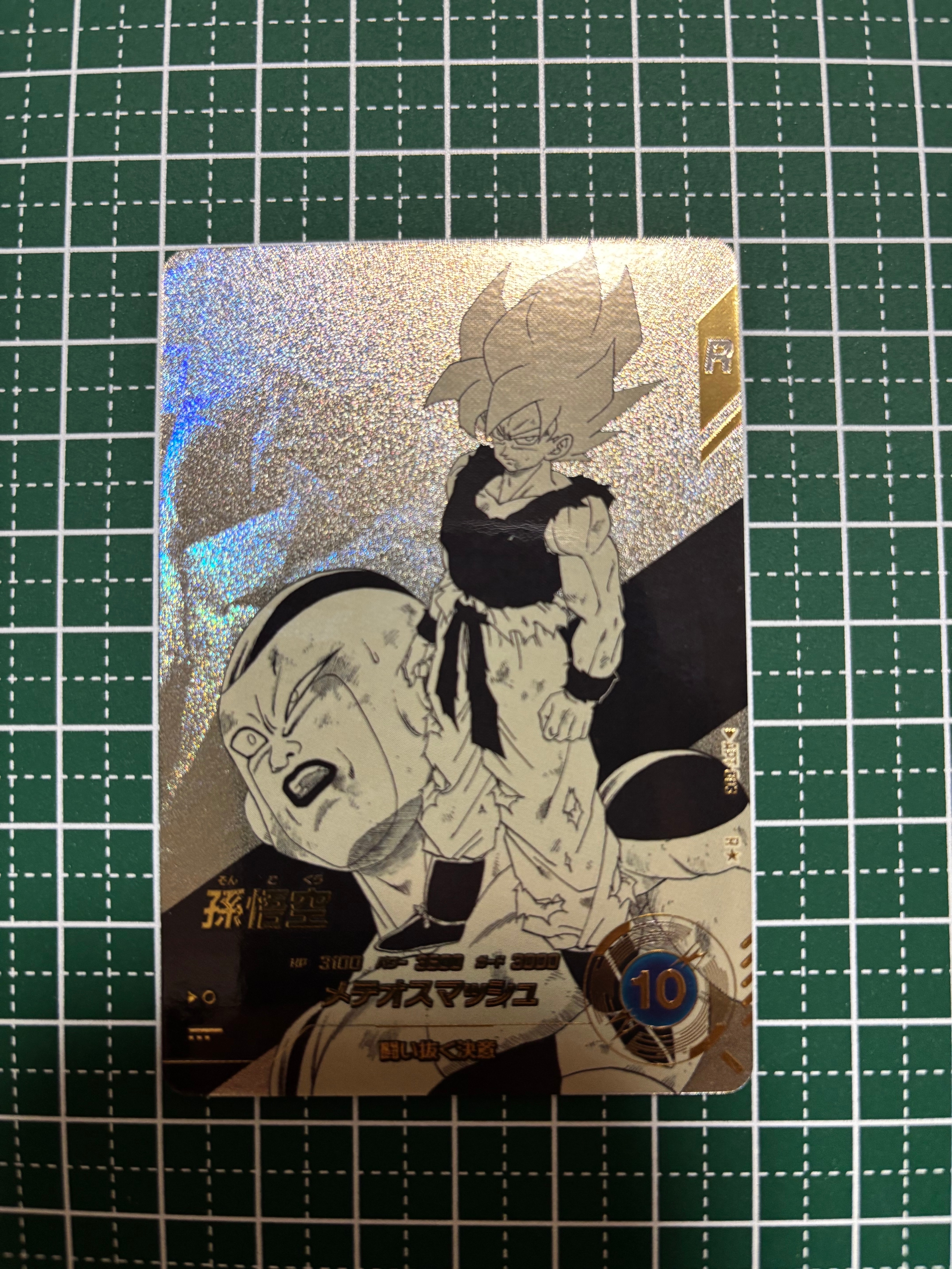 孫悟空 R★ [APT-003](アドバンスパック「ドラゴンボール 40th アニバーサリー エディション」)