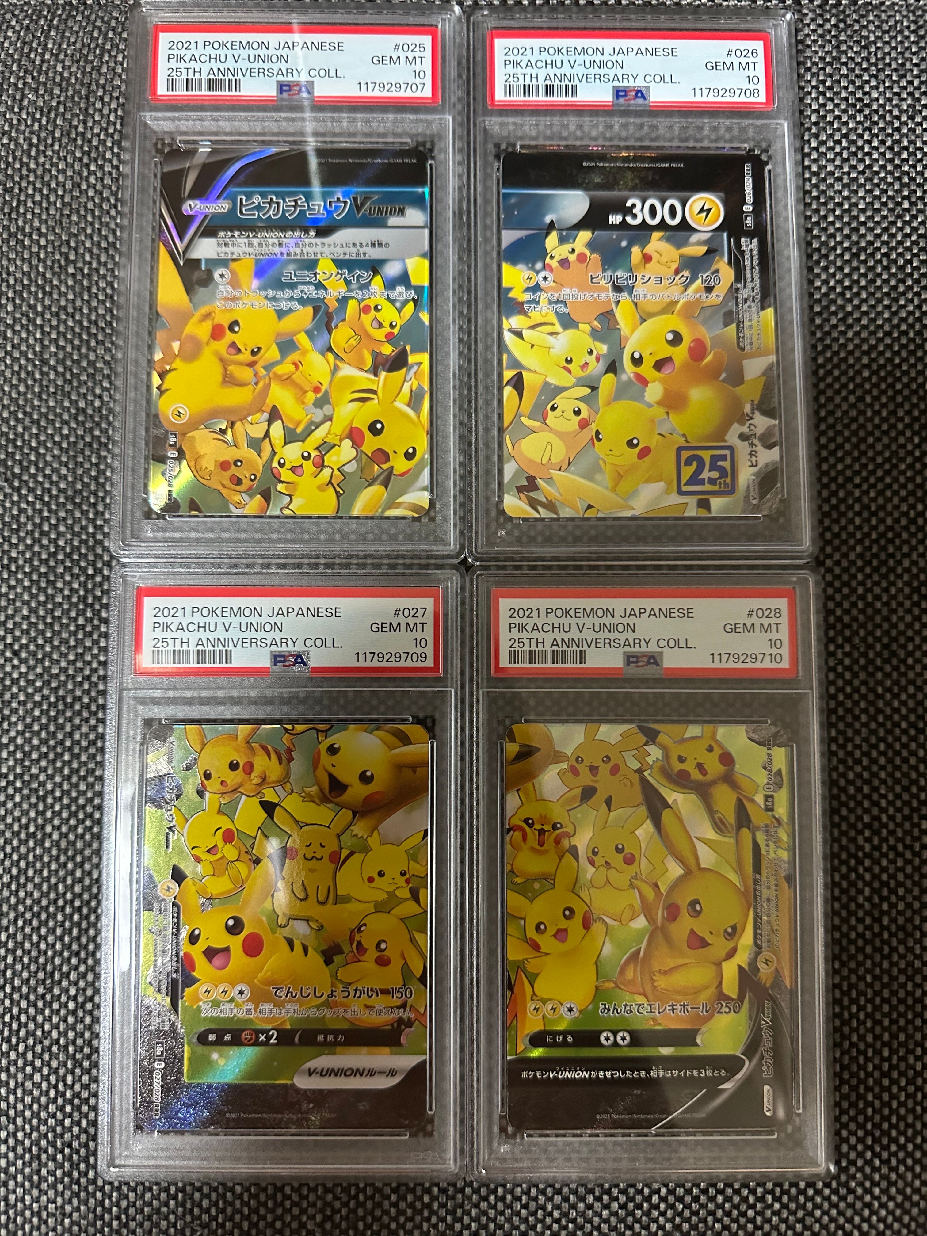 ピカチュウV-UNION RRR[s8a 025-028/028](拡張パック「25th アニバーサリーコレクション」)