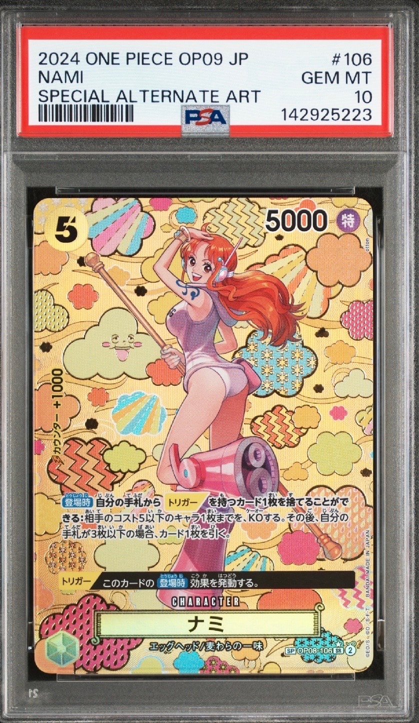 ナミ： SR (未開封) [OP08-106](プロモーションカード「シリアル