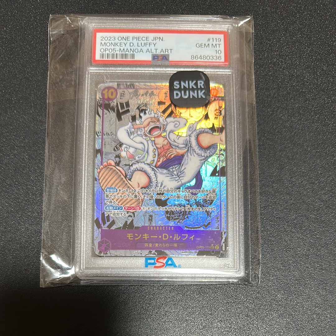 モンキー・D・ルフィ SEC-SP (コミパラ) [OP05-119](ブースターパック「新時代の主役」)