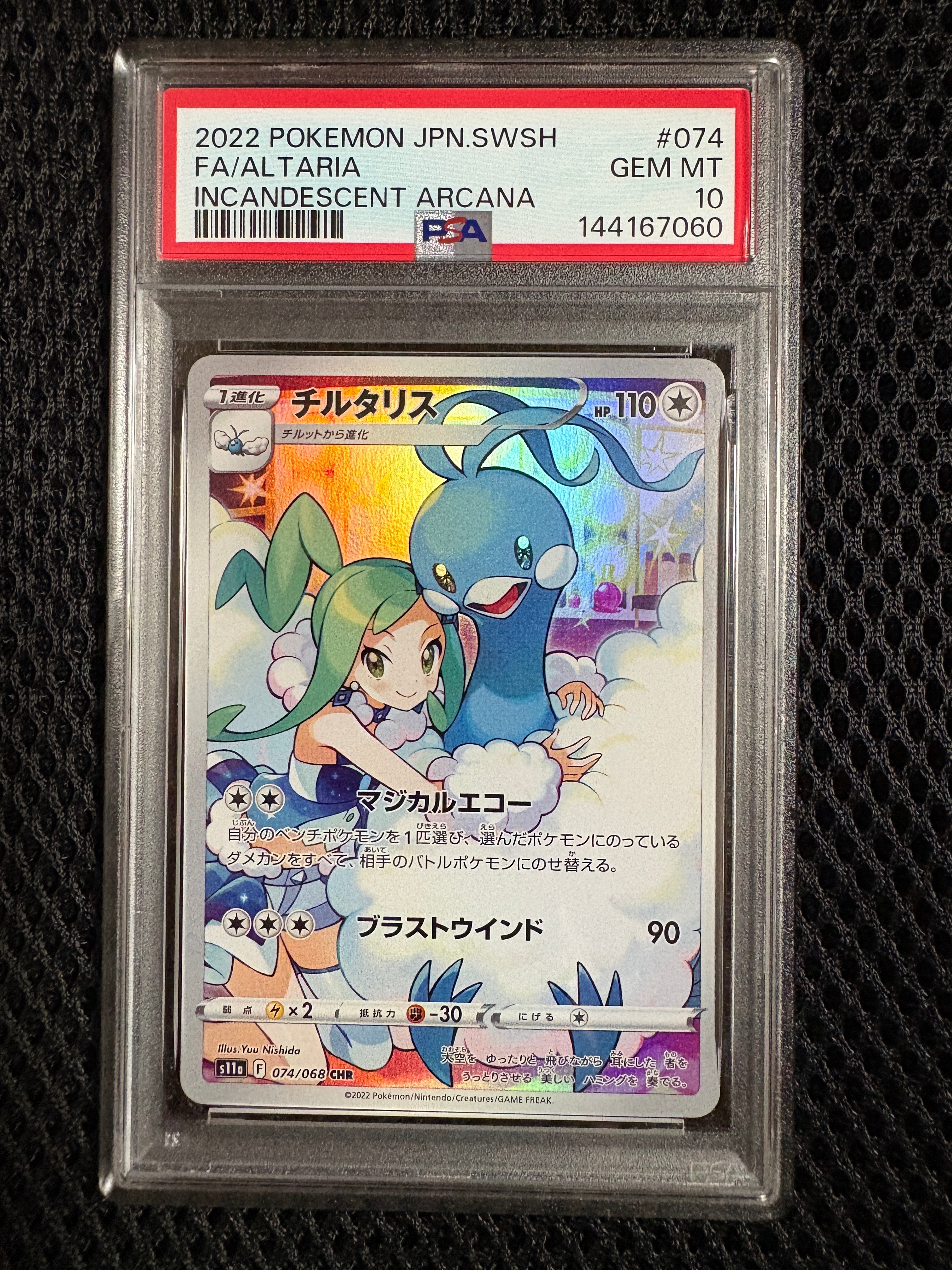 オドリドリex SAR [M2 111/080](拡張パック「インフェルノX」)の新品