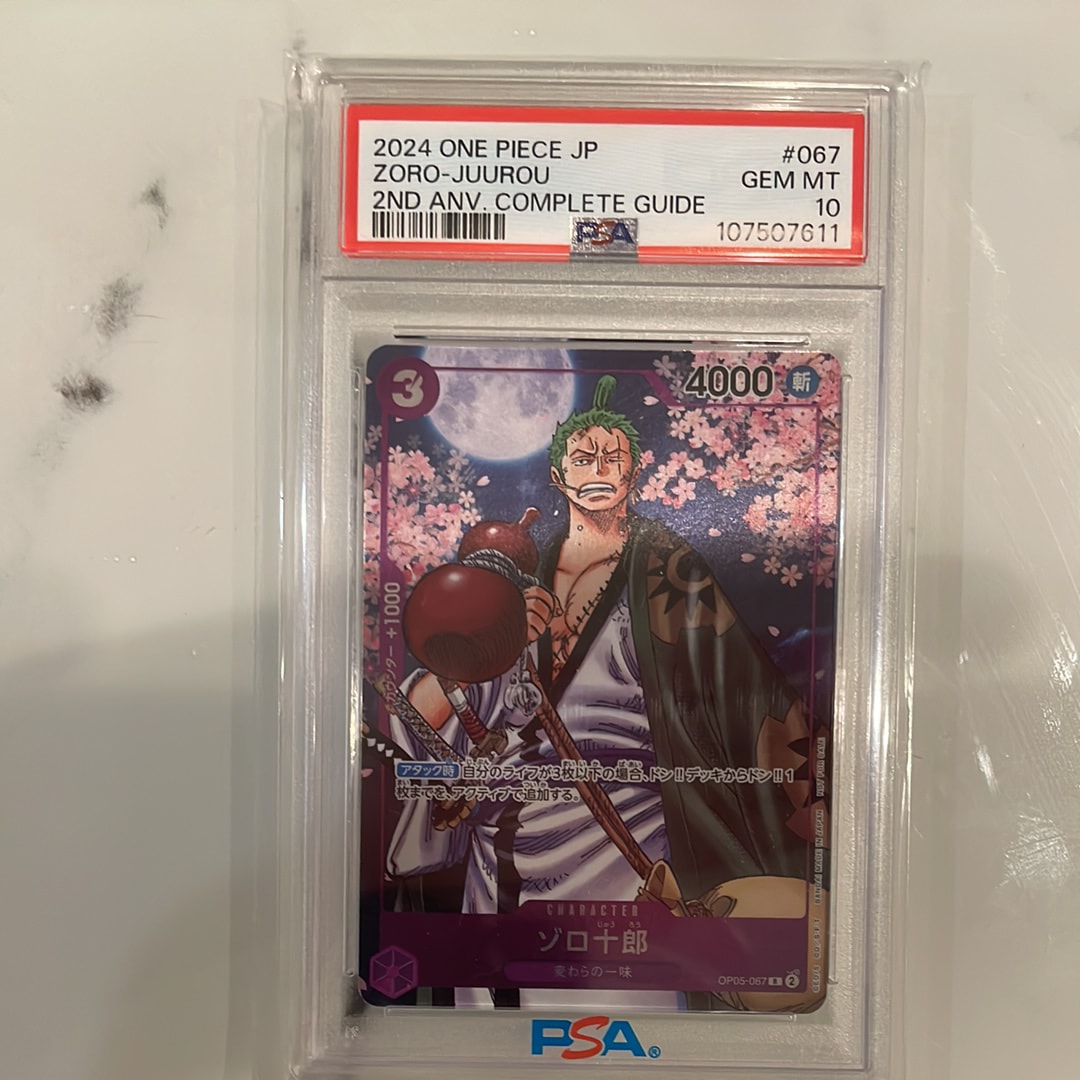 ゾロ十郎 R [OP05-067](プロモーションカード「ONE PIECE CARD GAME 2nd ANNIVERSARY COMPLETE GUIDE」)