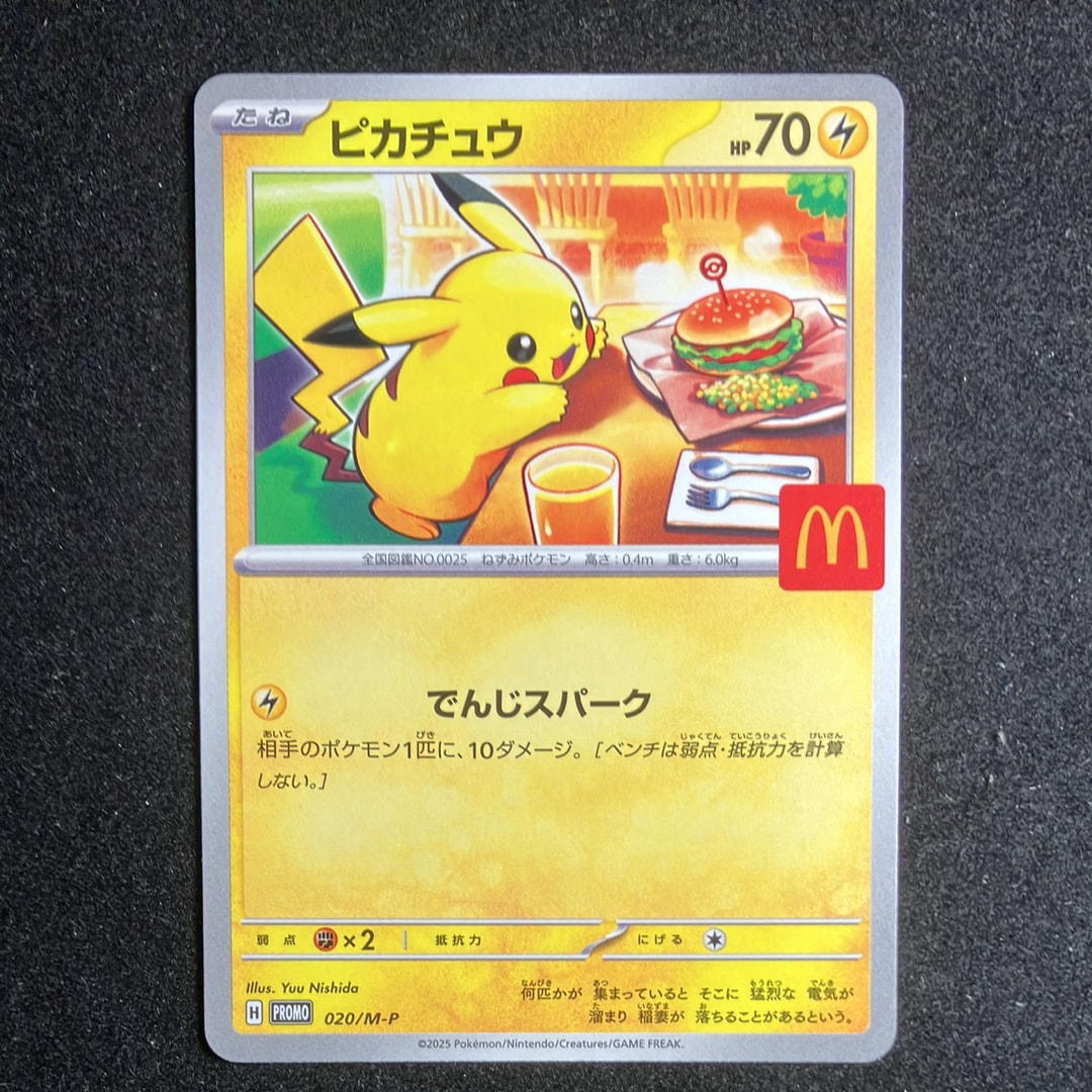 ピカチュウ P [M-P 020](プロモカードパック「マクドナルド ハッピーセット2025」)
