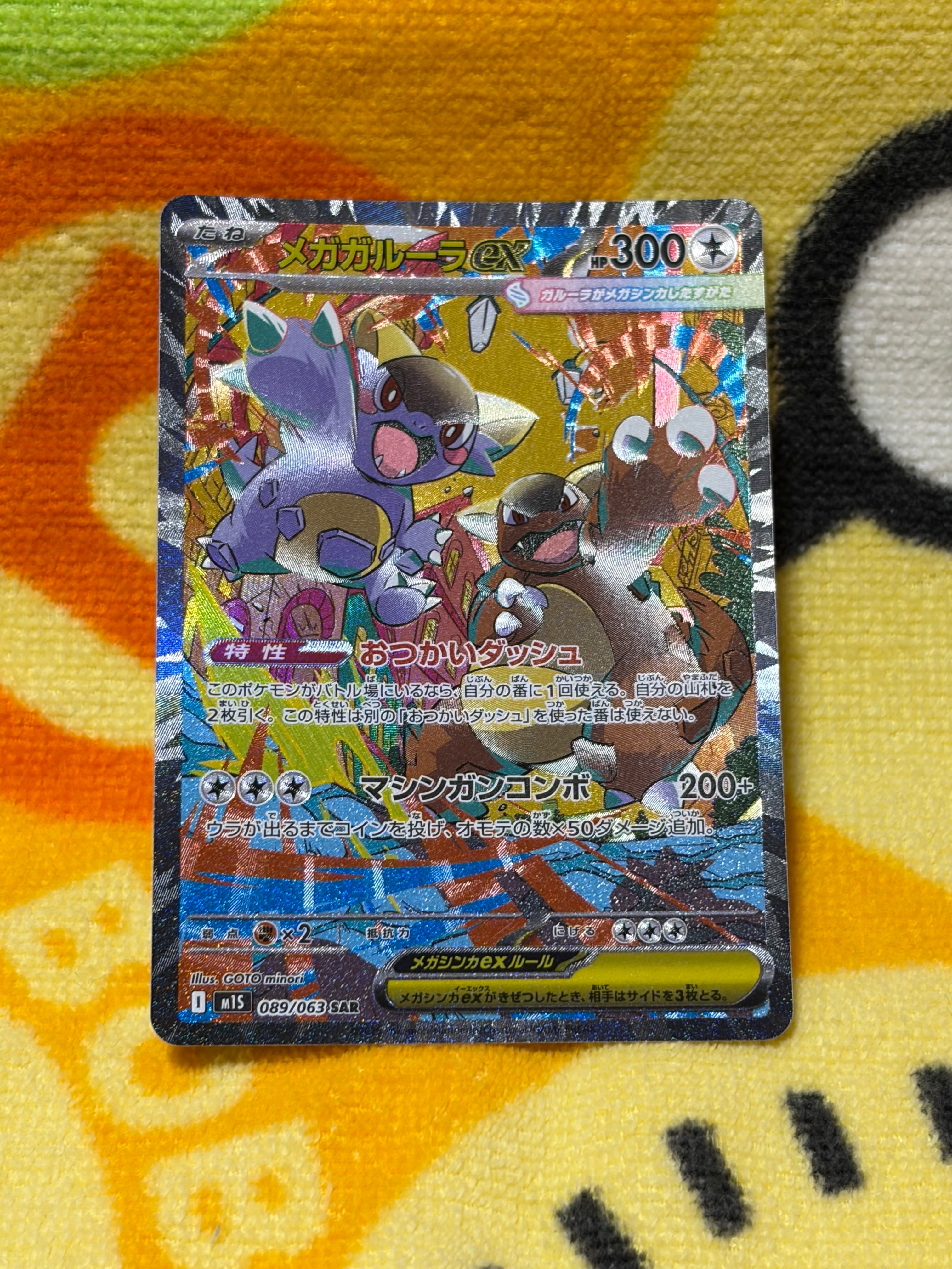 MゲンガーEX UR :1ED [XY4 097/088](拡張パック「ファントムゲート