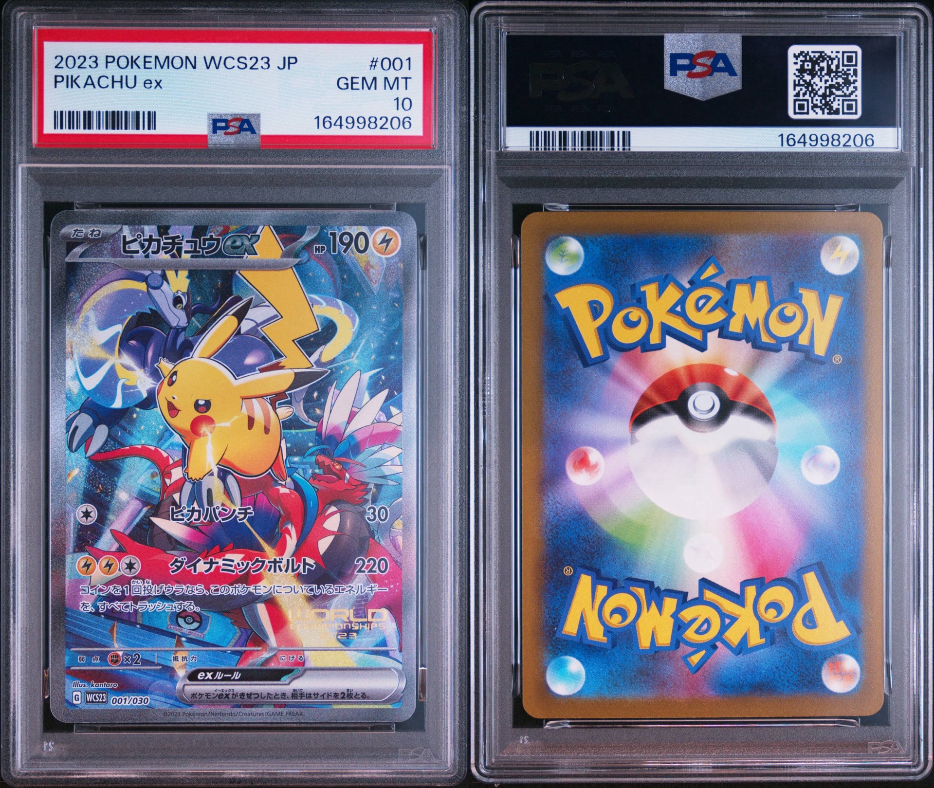 PSA10】ピカチュウex [WCS23 001/030](ポケモンワールドチャンピオン