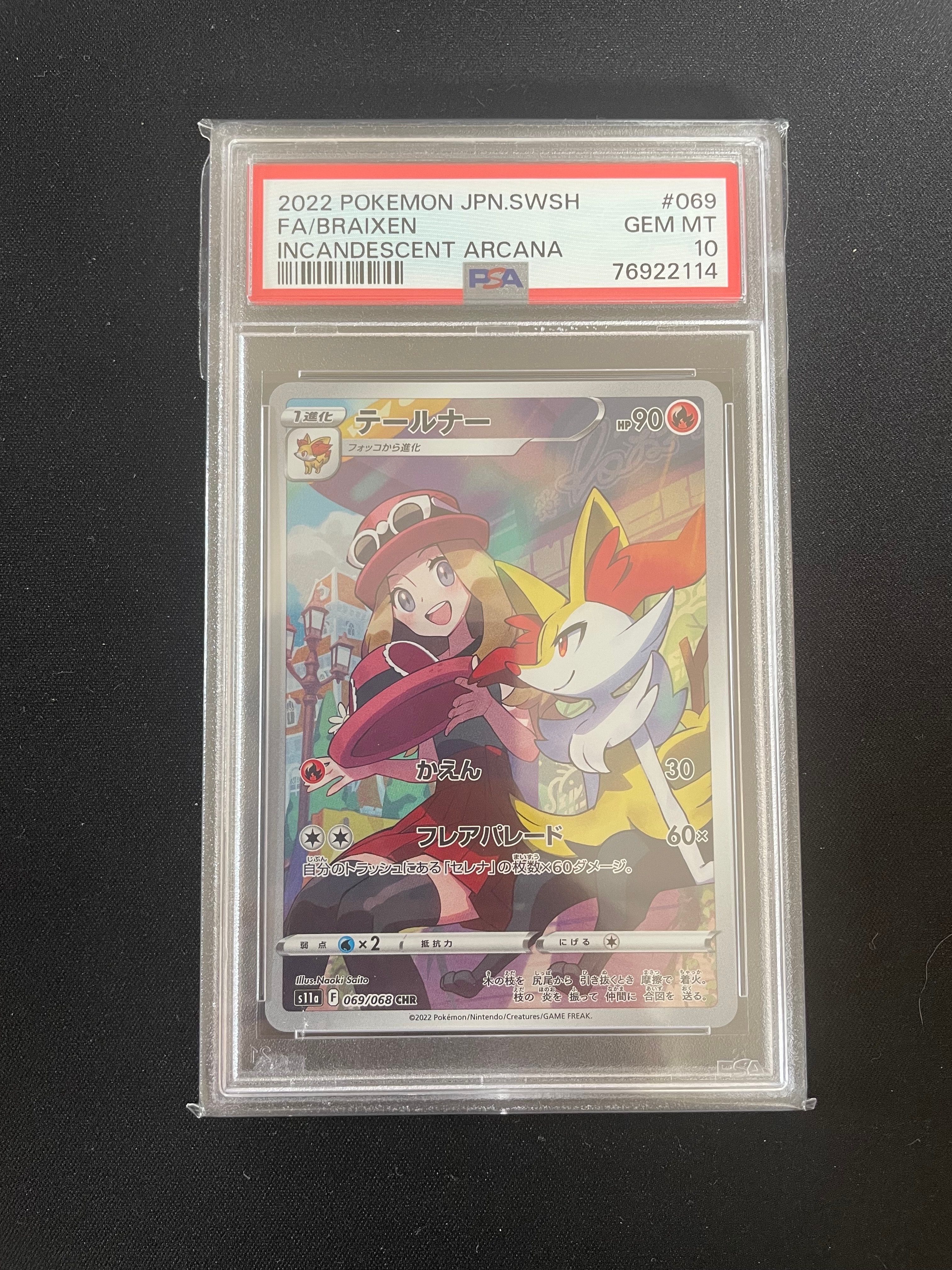 PSA10】テールナー CHR [s11a 069/068](強化拡張パック『白熱の