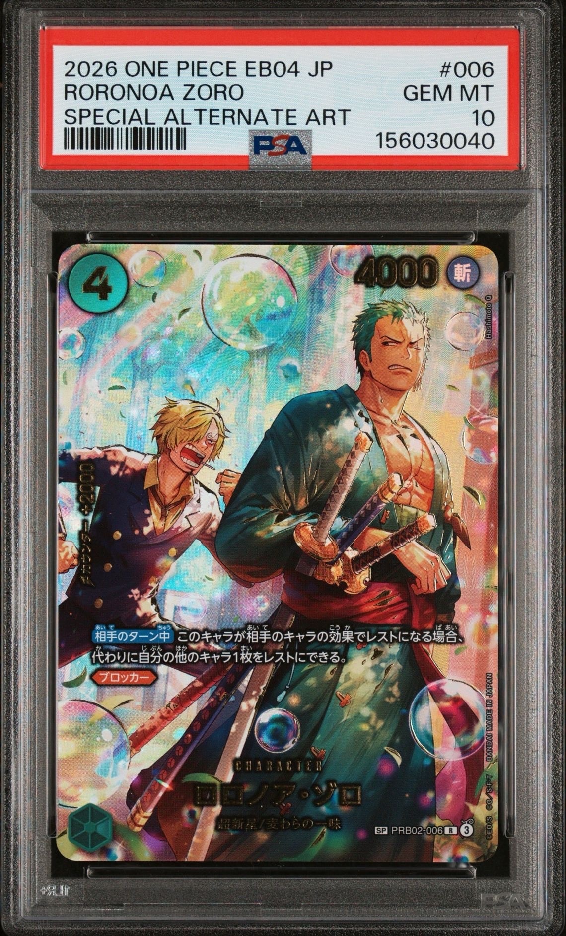PSA10】ジュエリー・ボニー L [OP07-019](プロモーションカード「週刊