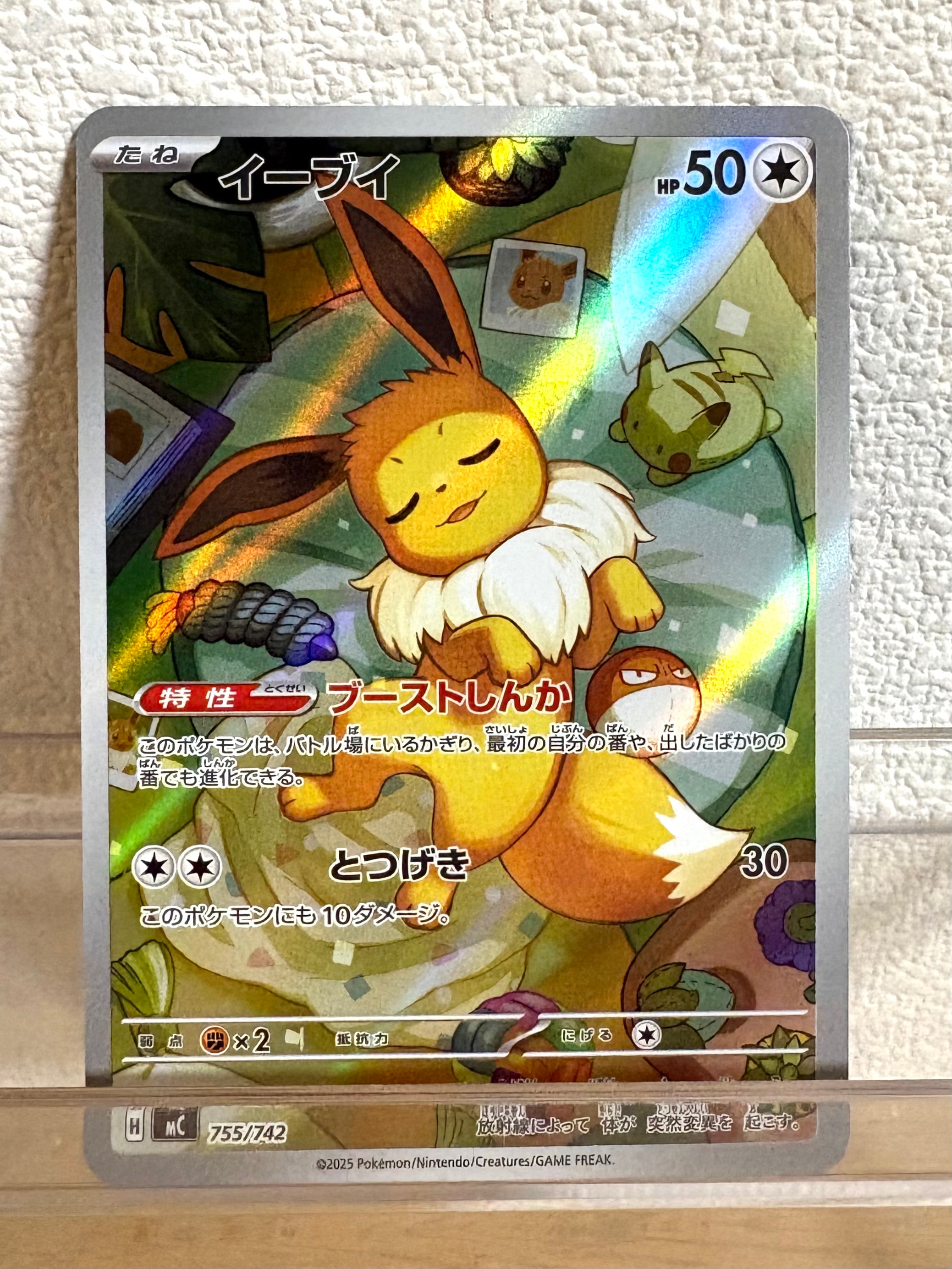 イーブイ AR仕様 [MC 755/742](スタートデッキ100「バトルコレクション」)