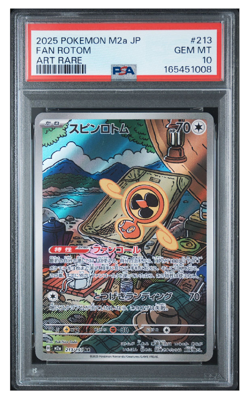 スピンロトム AR [M2a 213/193](ハイクラスパック「MEGAドリームex」)