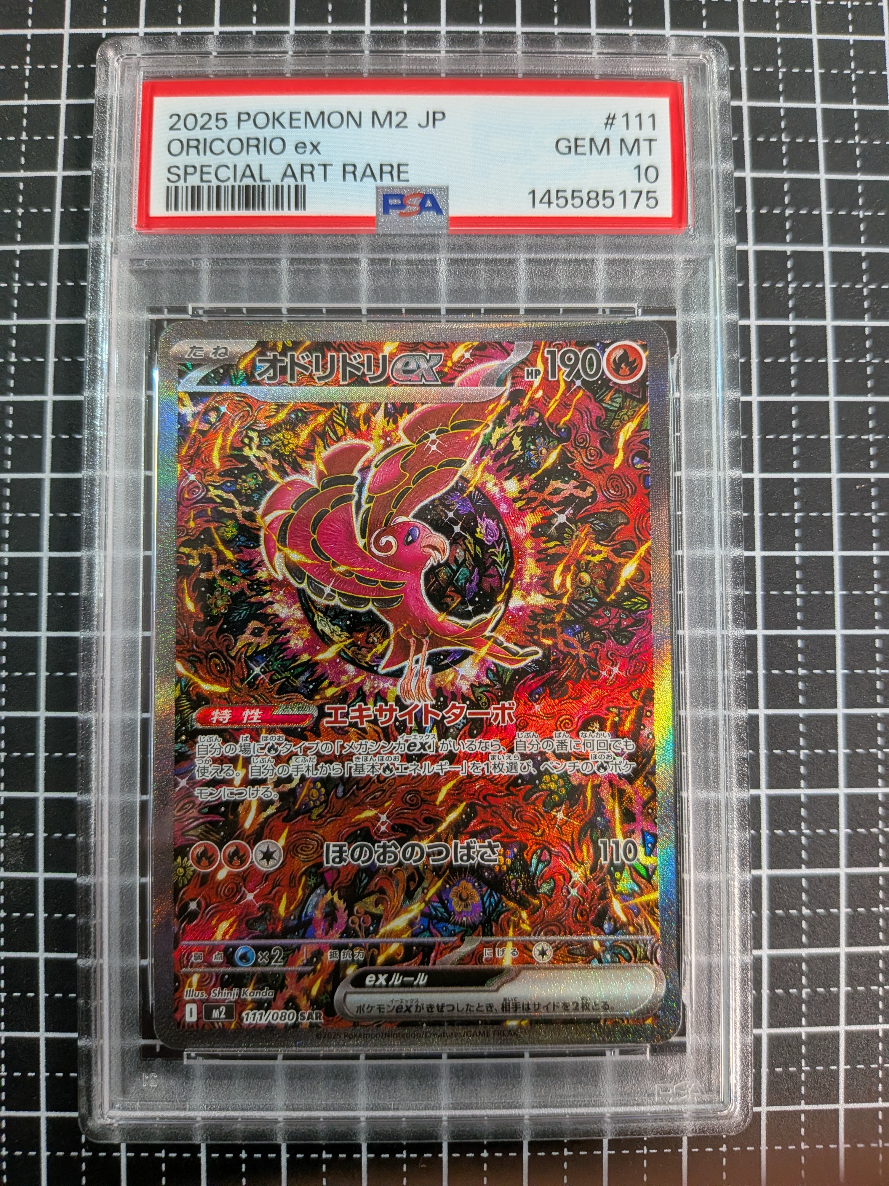 オドリドリex SAR [M2 111/080](拡張パック「インフェルノX」)