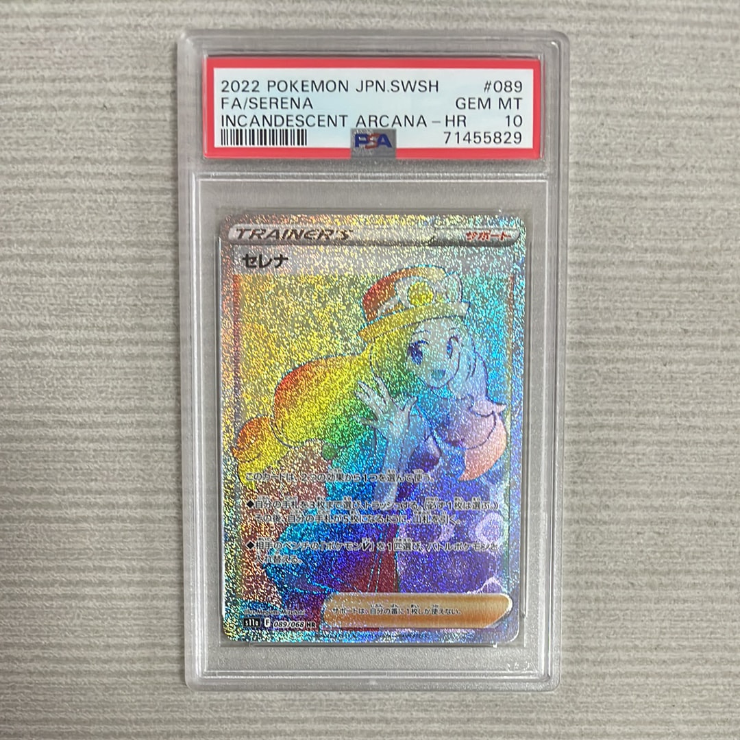 Serena HR[s11a 089/068](Enhanced Expansion"Silver Tempest")