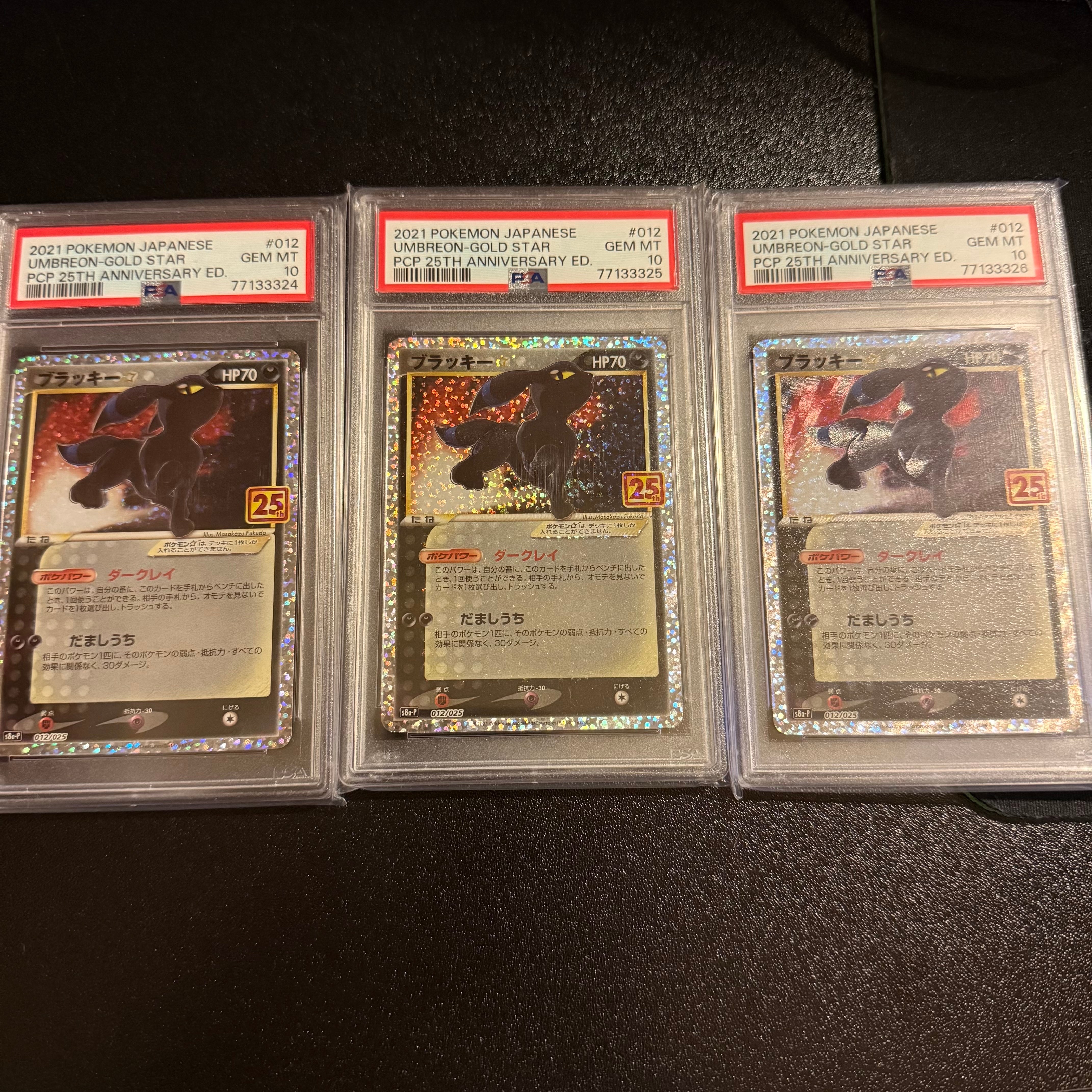 ブラッキー☆: プロモ[S8a-P 012/025](プロモカードパック 25th ANNIVERSARY edition)