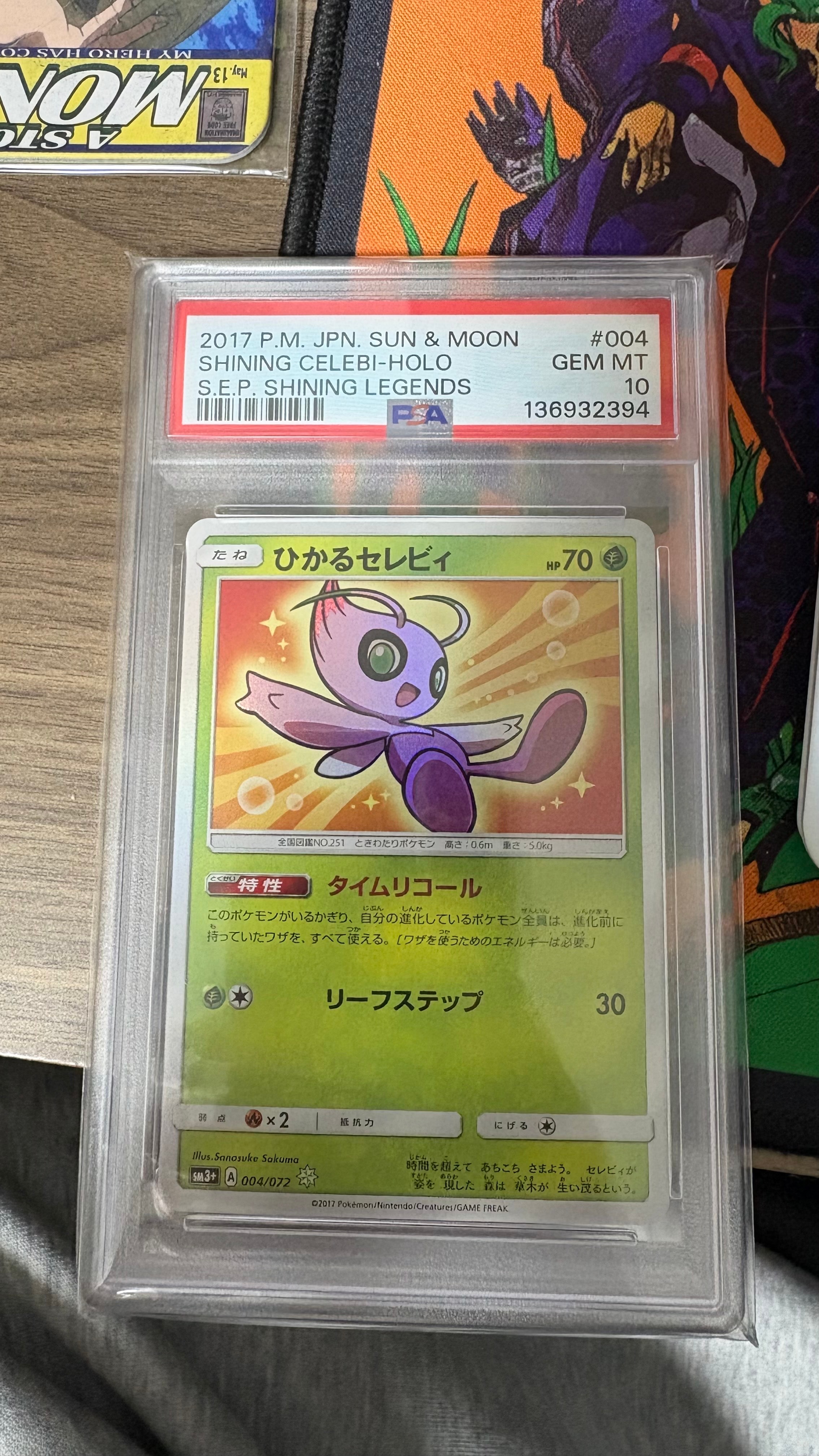 【PSA10】ひかるセレビィ ☆ SM3+ ひかる伝説 004/072 ポケモン ひかるセレビィ ☆ SM3+ ひかる伝説 004/072 - メルカリ